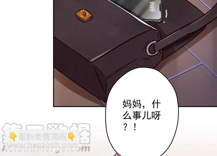 最豪贅婿 龍王殿 - 第130話 上司的特別邀約(1/2) - 3