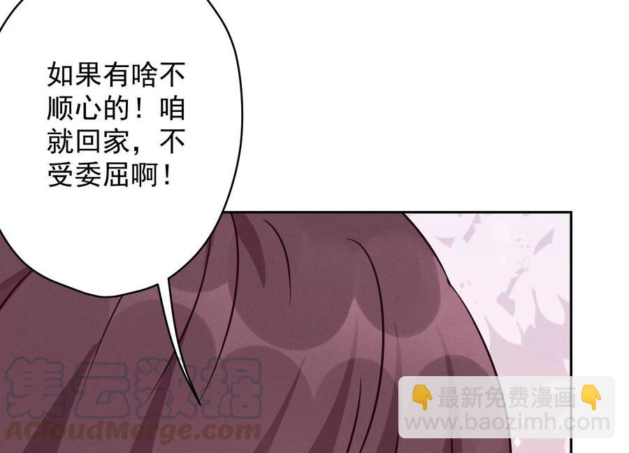 最豪贅婿 龍王殿 - 第130話 上司的特別邀約(1/2) - 1