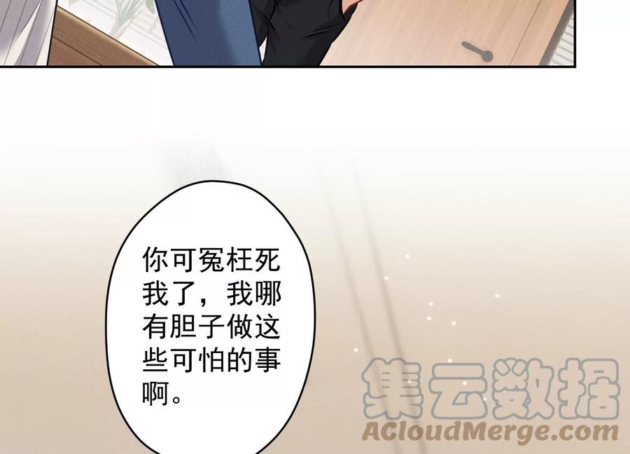 最豪贅婿 龍王殿 - 第159話 是時候還債了(2/2) - 3