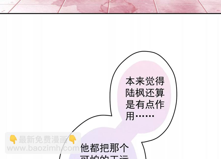 最豪贅婿 龍王殿 - 第175話 棒打鴛鴦(1/2) - 7