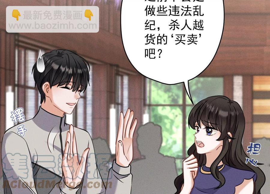 最豪贅婿 龍王殿 - 第175話 棒打鴛鴦(1/2) - 4