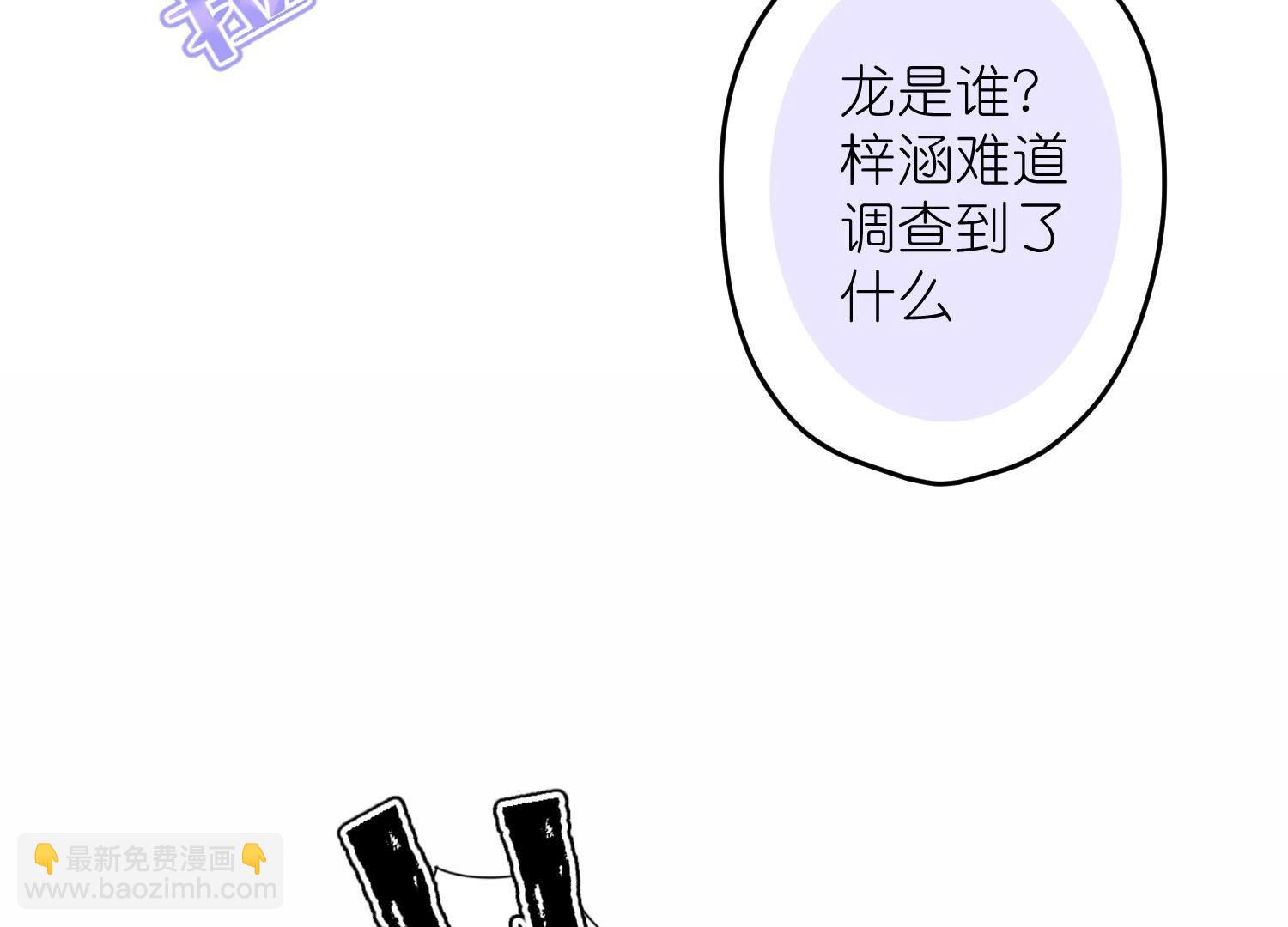 最豪贅婿 龍王殿 - 第219話 變態病毒(2/2) - 4