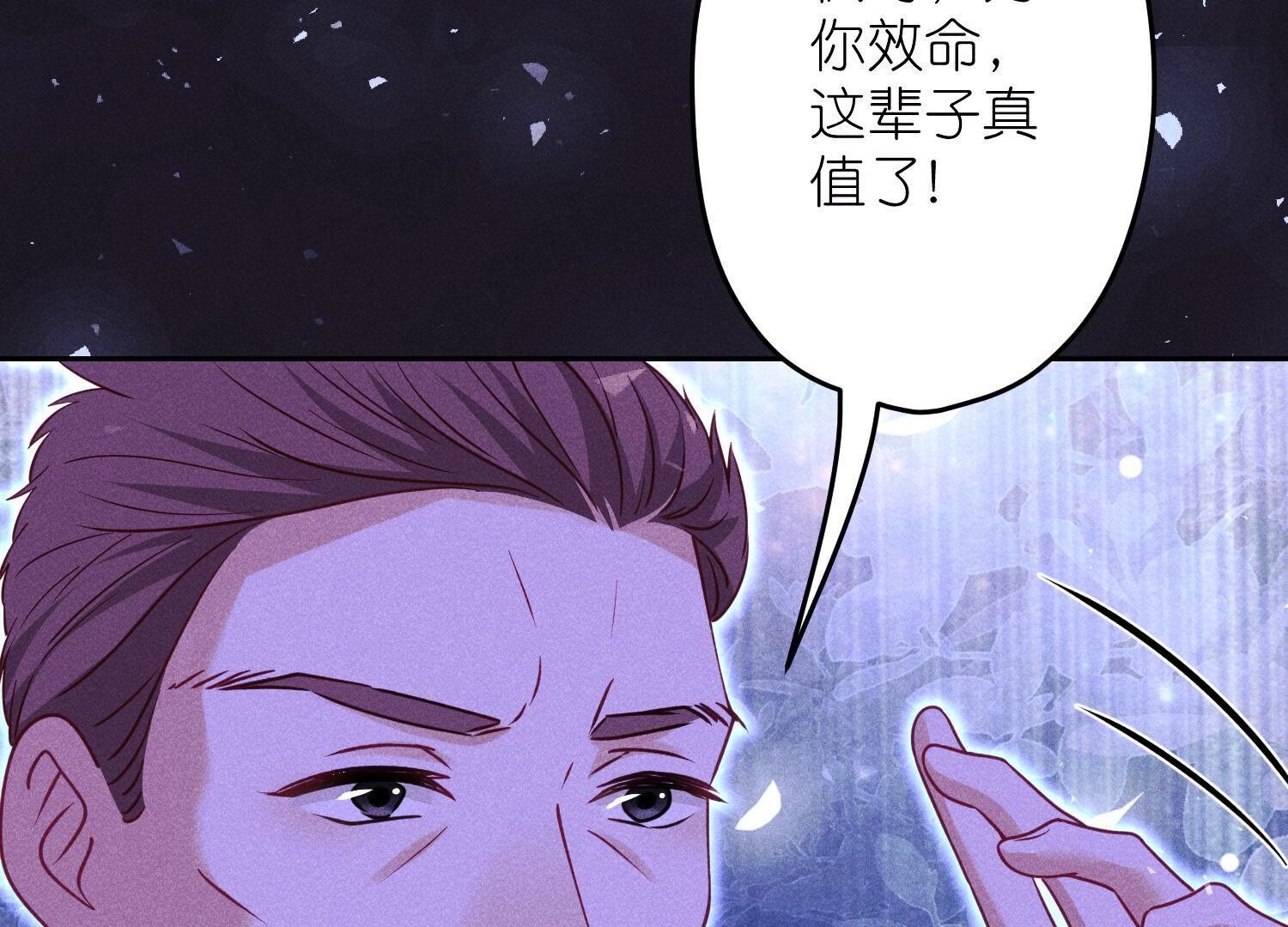 第233话 划算的买卖43