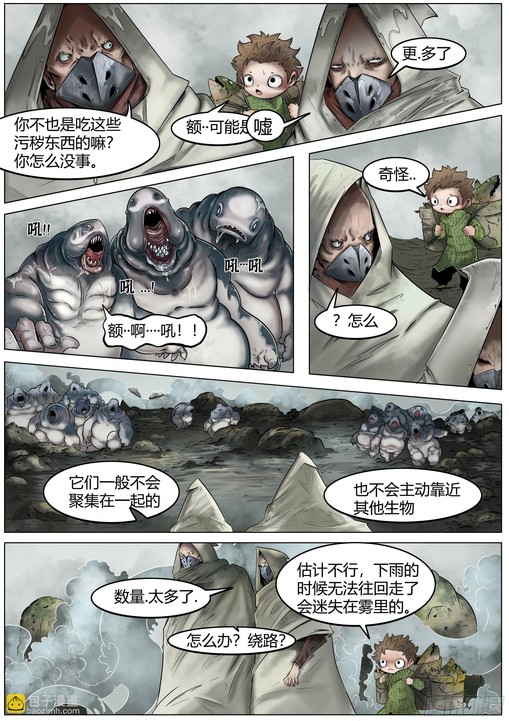 最後的21克 - 第一話：徘徊的魚孩 - 5