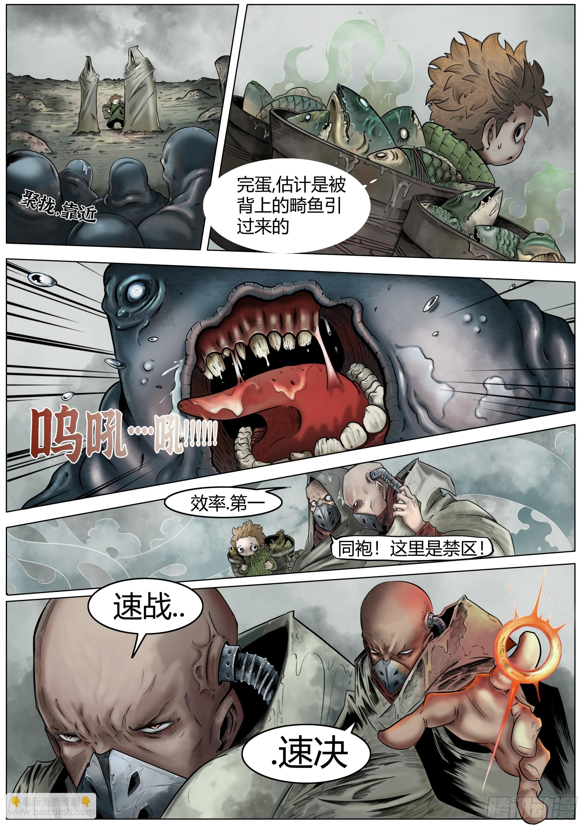 最後的21克 - 第一話：徘徊的魚孩 - 6