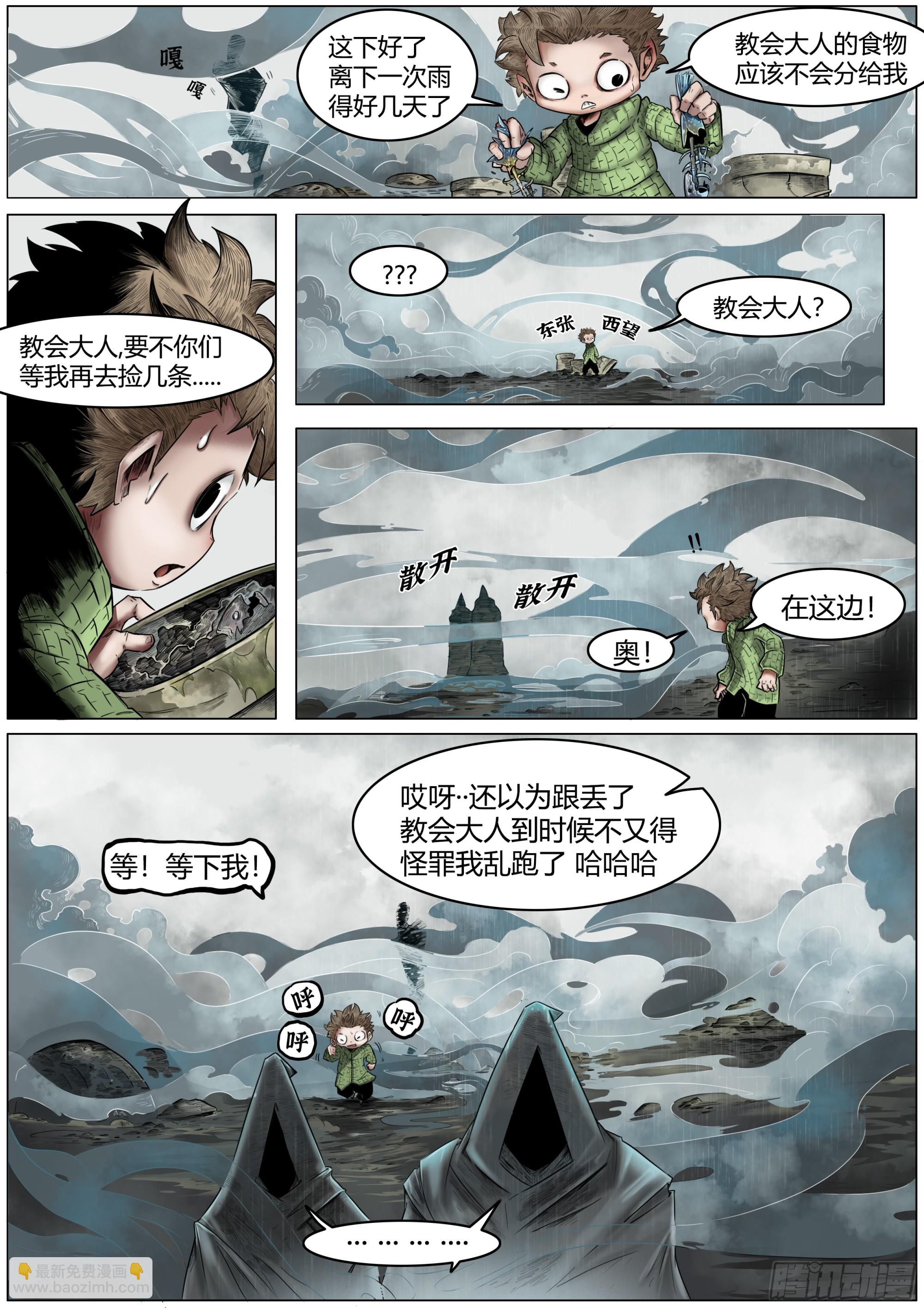 最後的21克 - 第一話：徘徊的魚孩 - 5