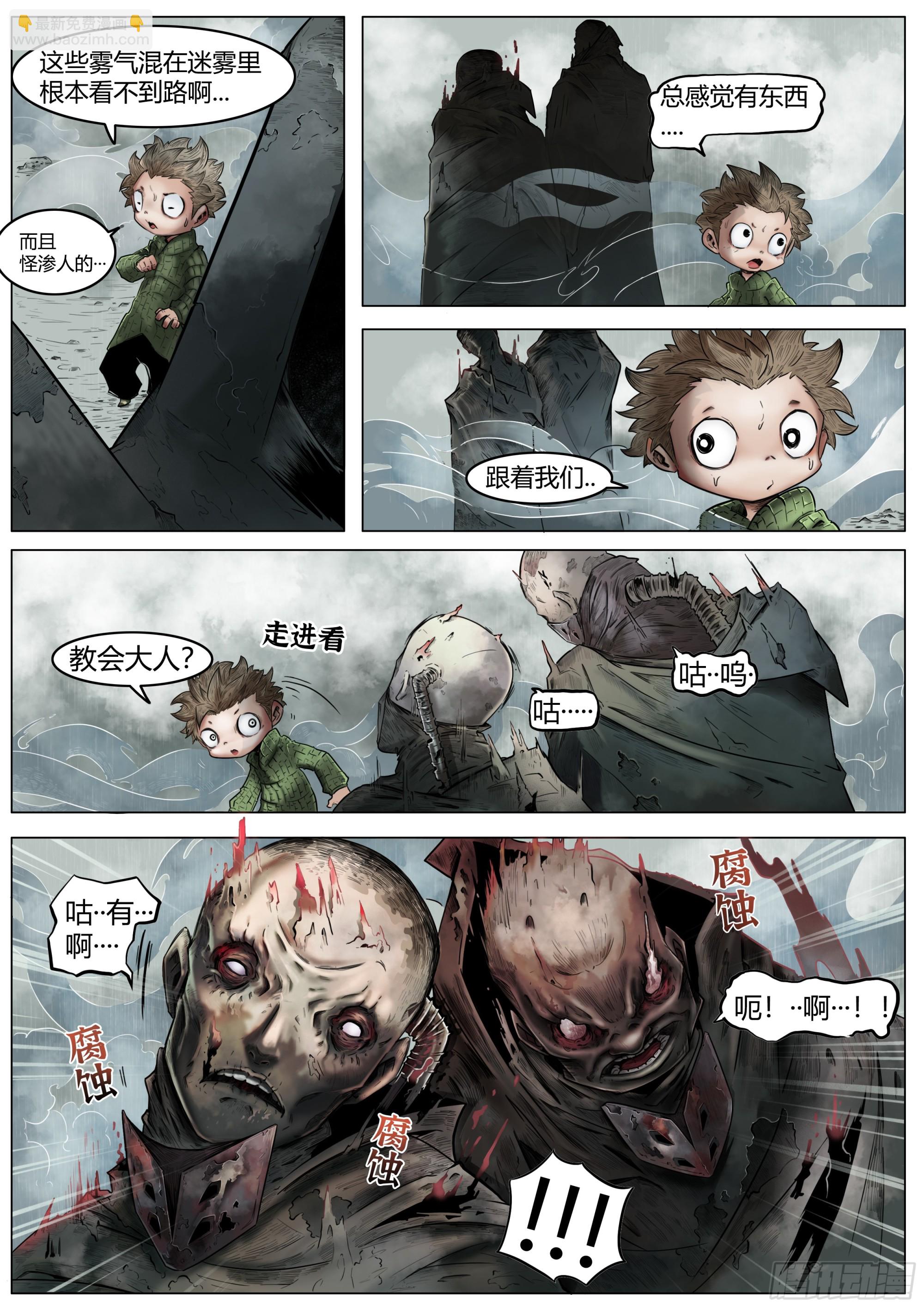 最後的21克 - 第一話：徘徊的魚孩 - 6