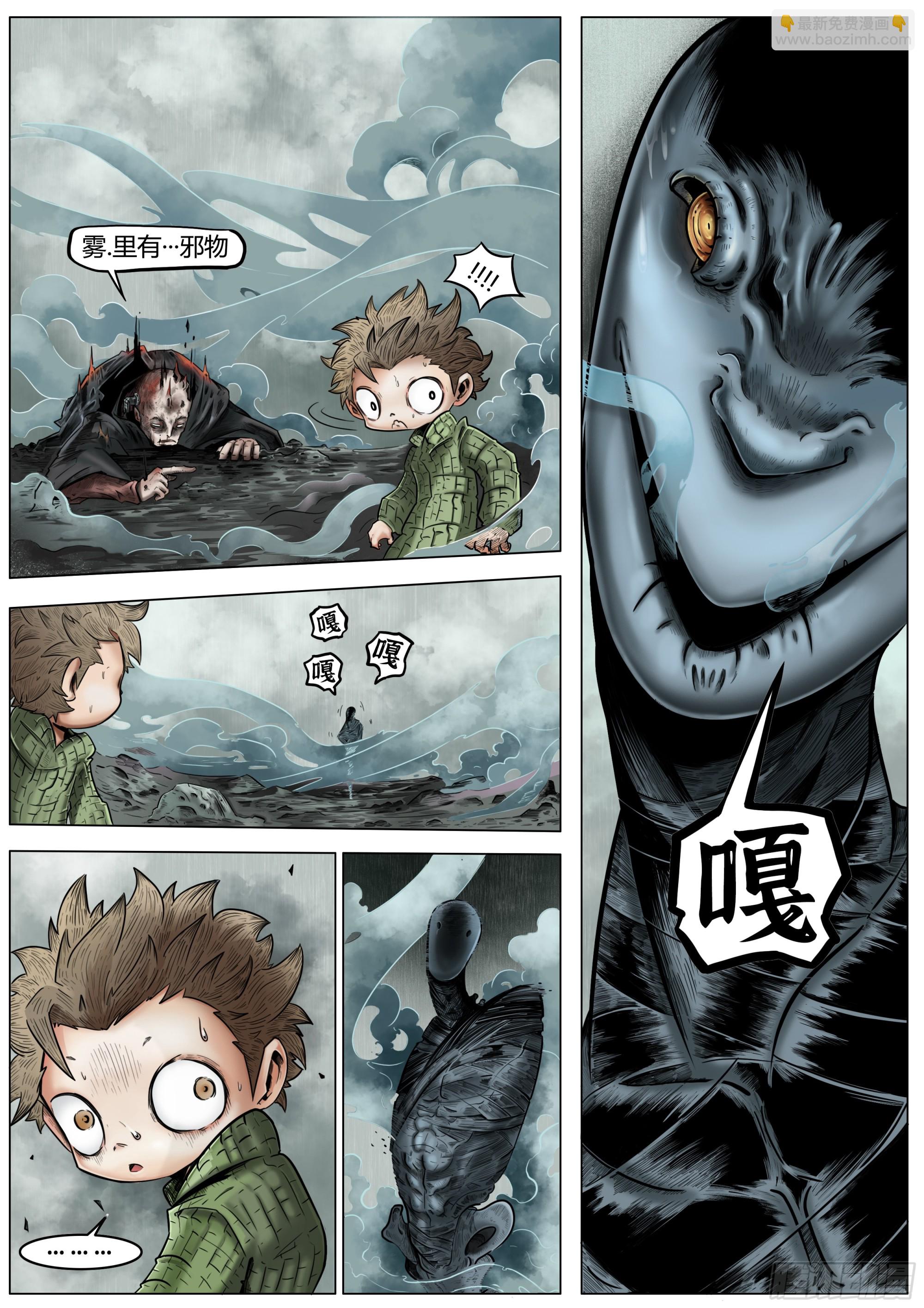 最後的21克 - 第一話：徘徊的魚孩 - 2