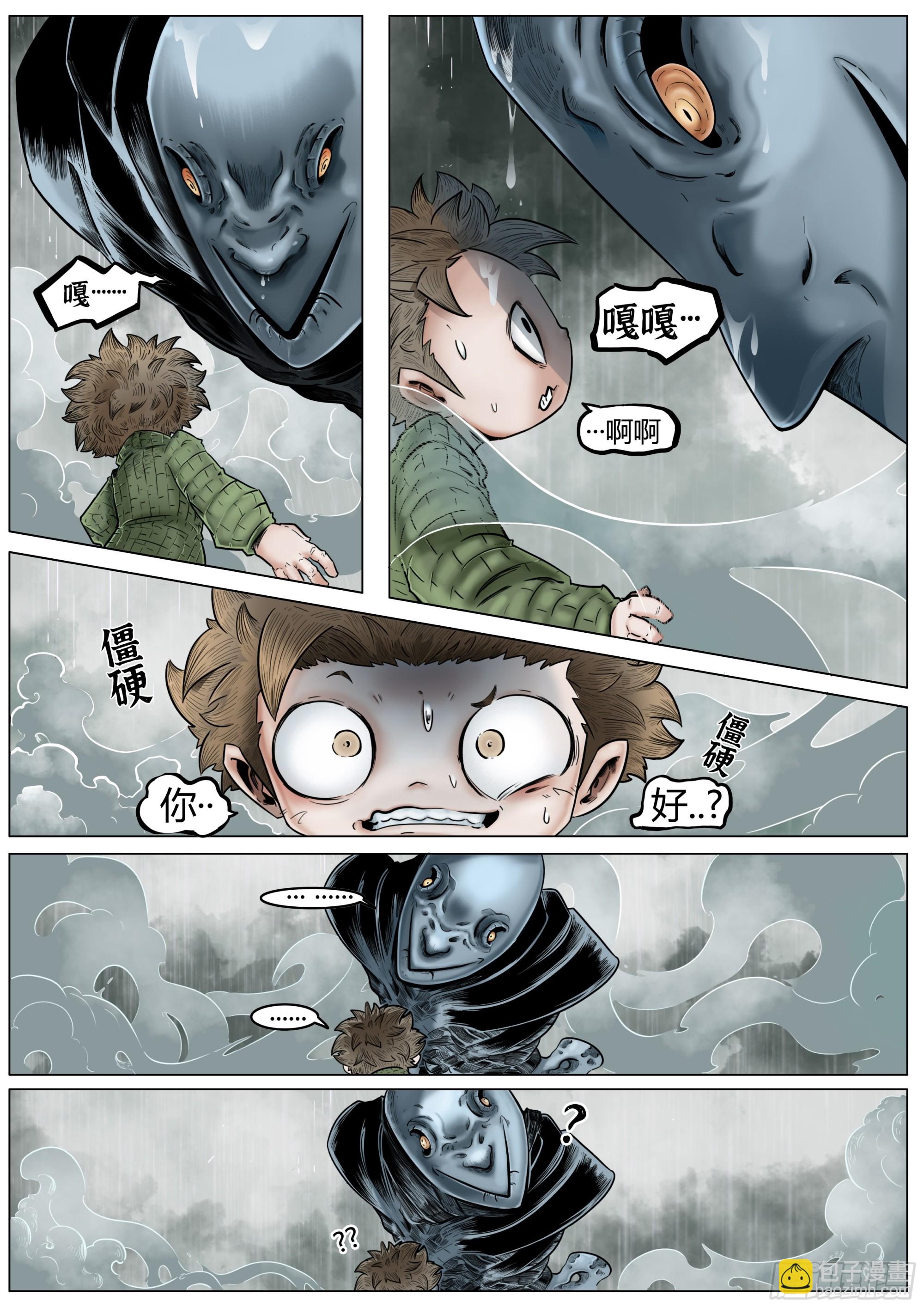 最後的21克 - 第一話：徘徊的魚孩 - 3