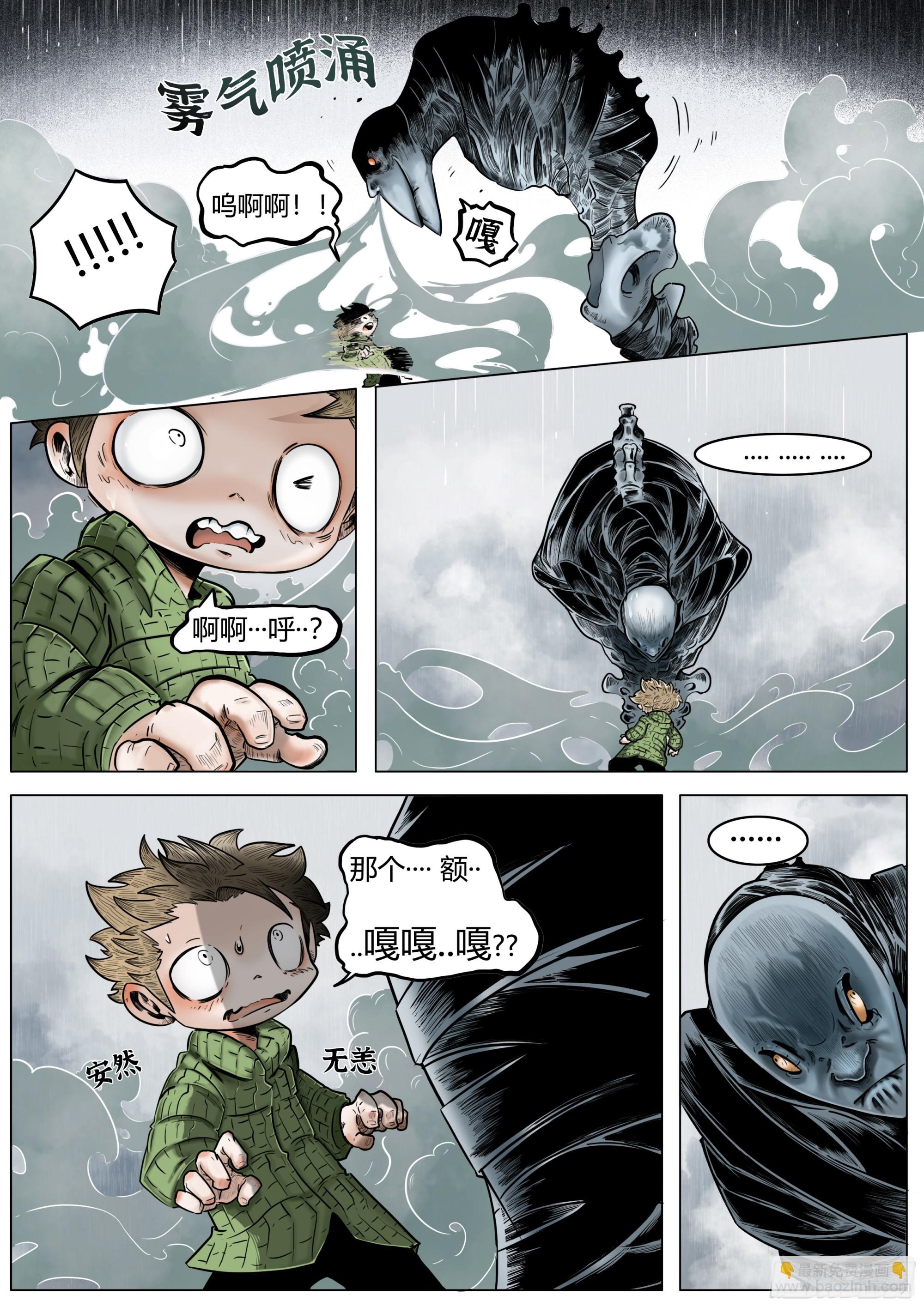 最後的21克 - 第一話：徘徊的魚孩 - 4