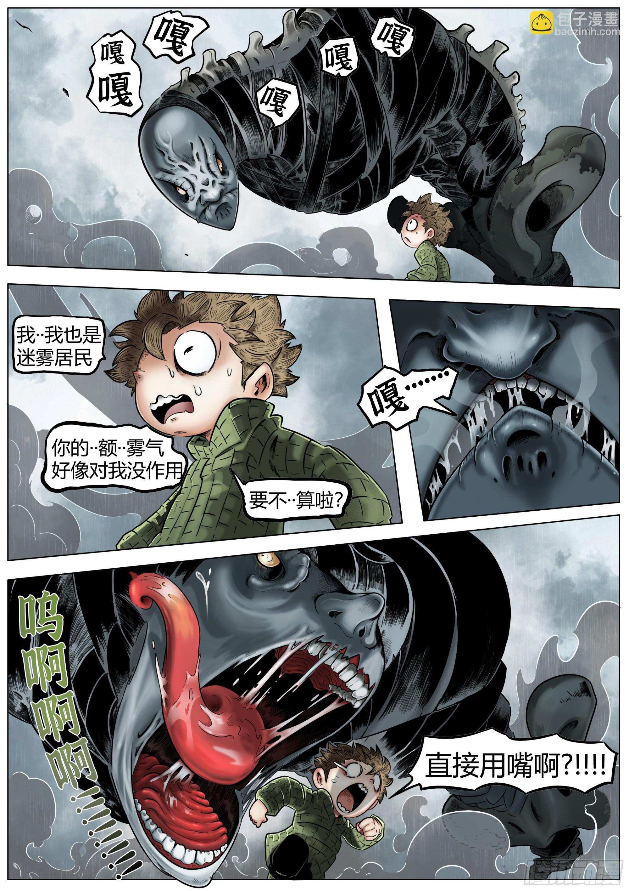 最後的21克 - 第一話：徘徊的魚孩 - 5