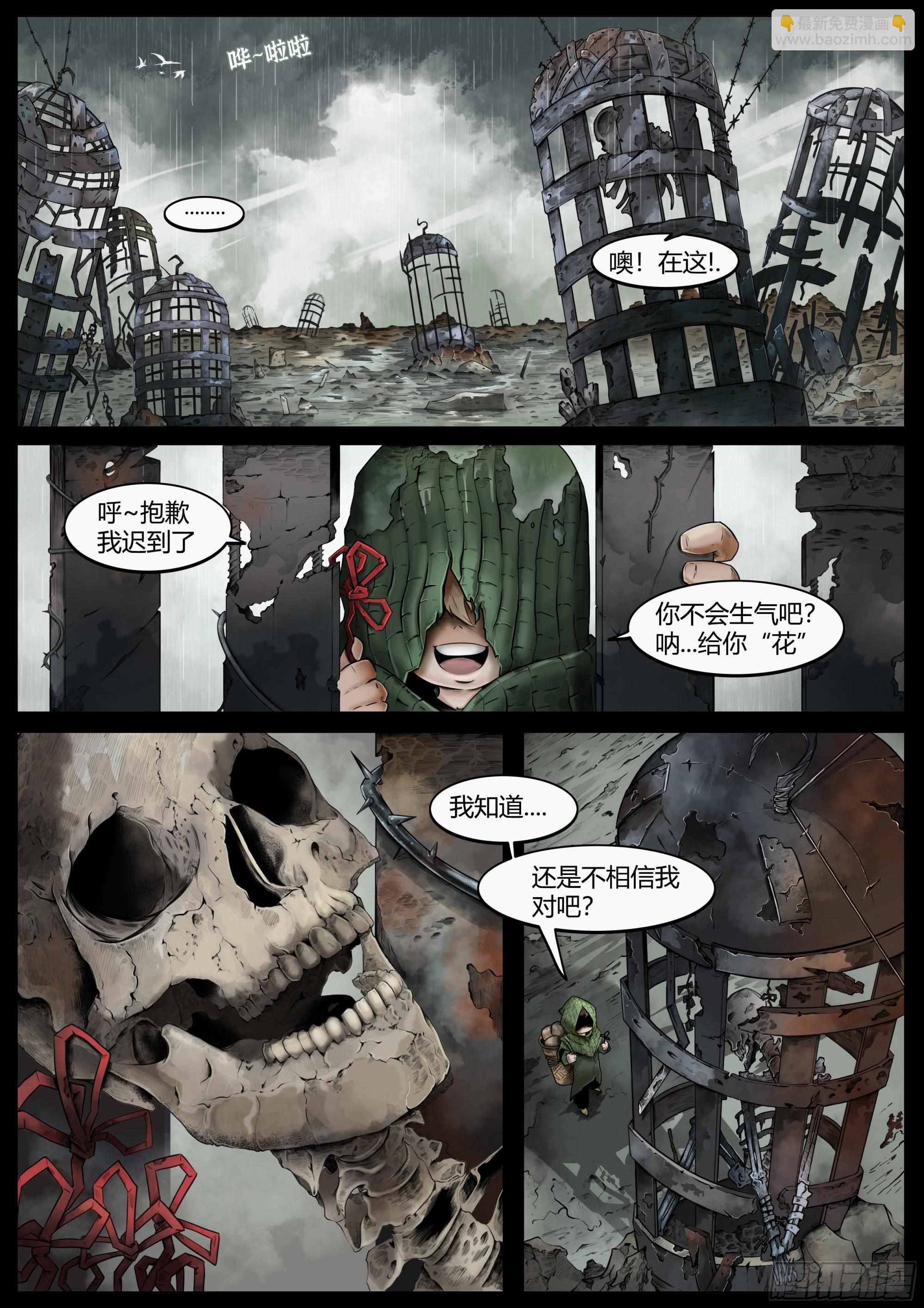 最後的21克 - 第一話：徘徊的魚孩 - 3