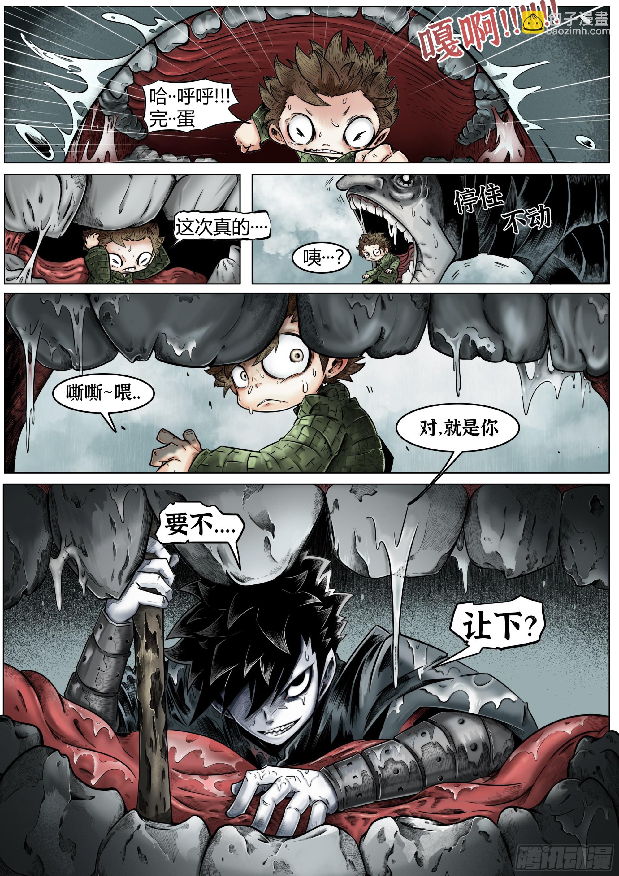 最後的21克 - 第一話：徘徊的魚孩 - 6