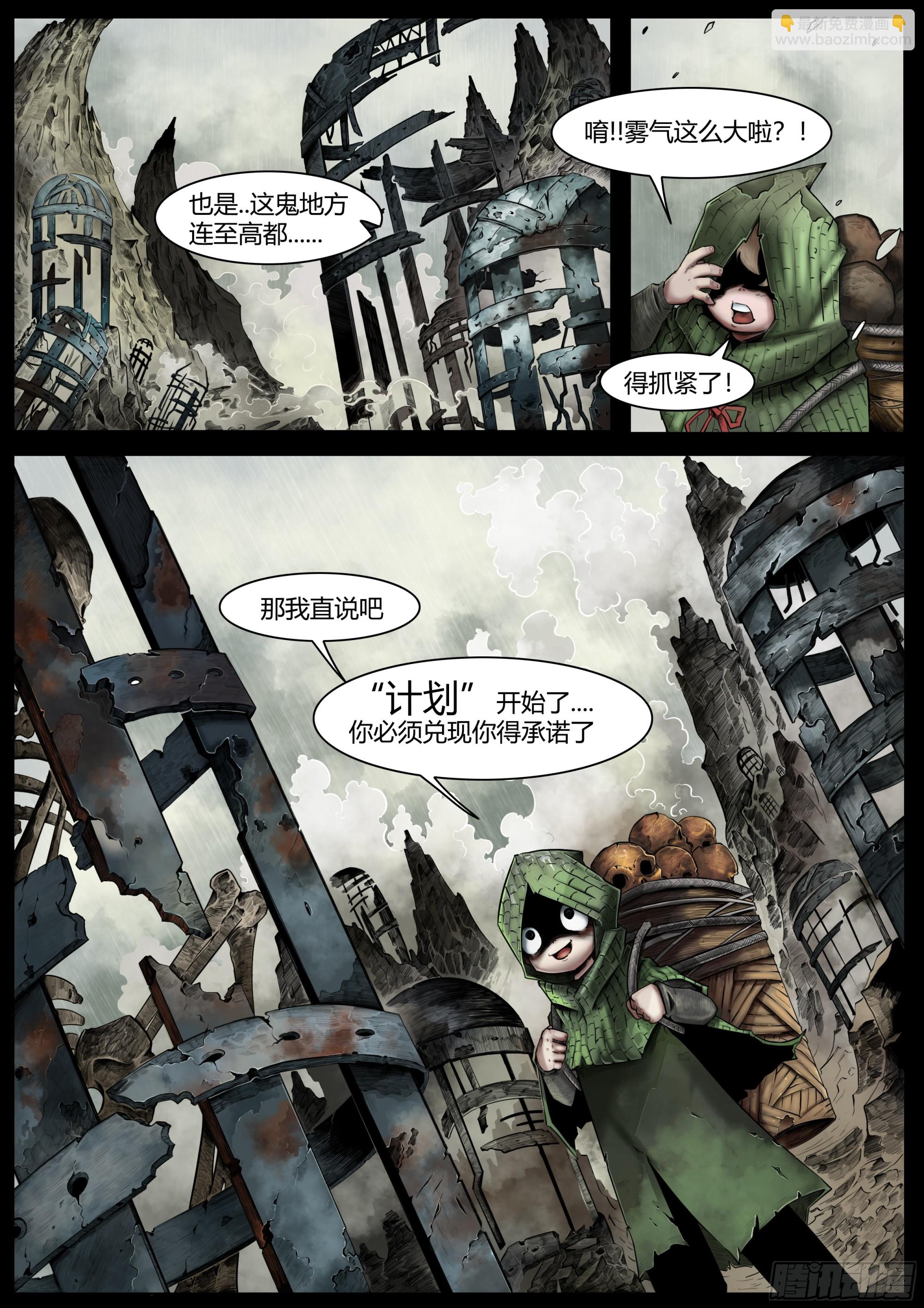 最後的21克 - 第一話：徘徊的魚孩 - 4