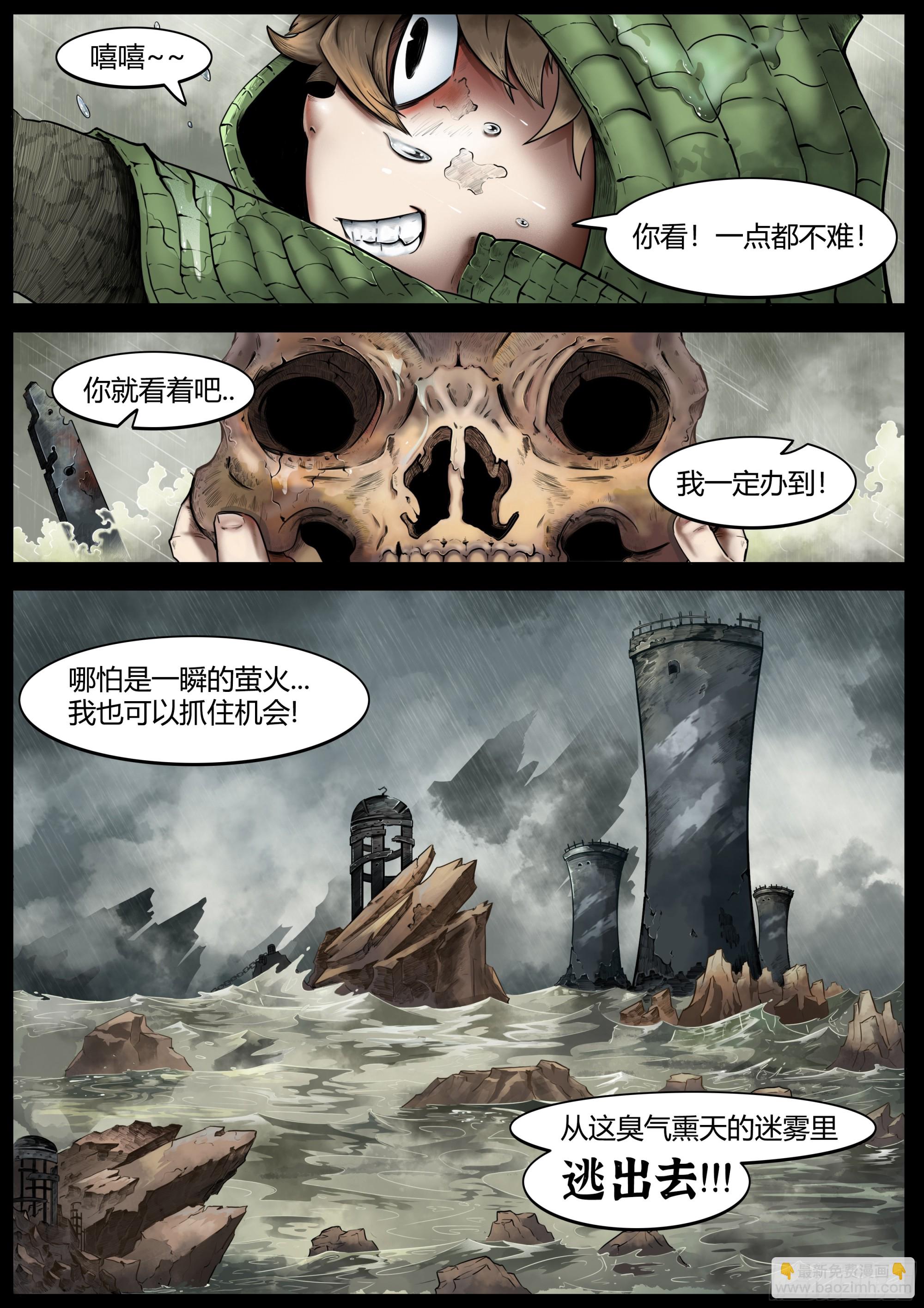 最後的21克 - 第一話：徘徊的魚孩 - 6