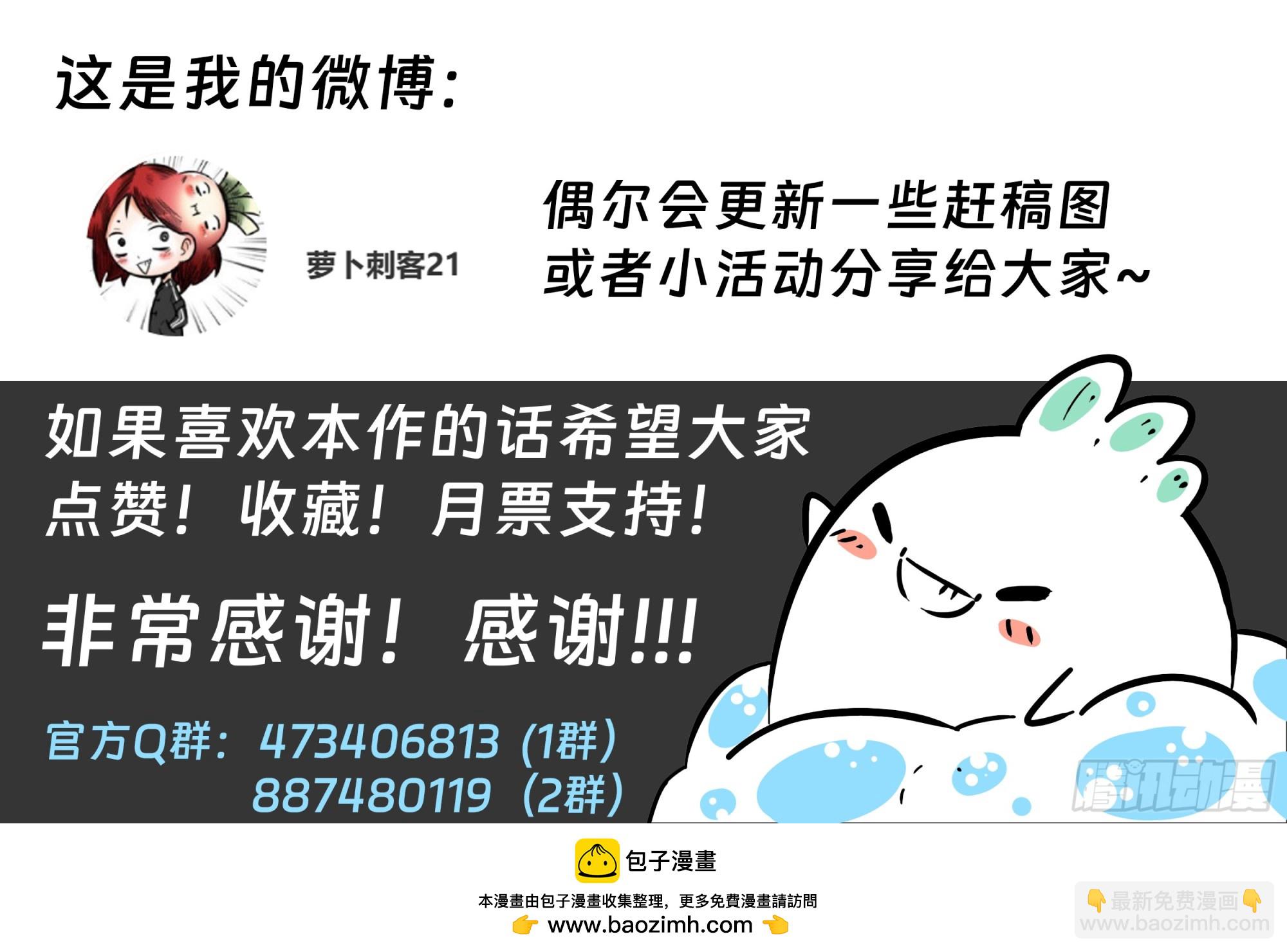 最後的21克 - 第87話：鞘 - 1