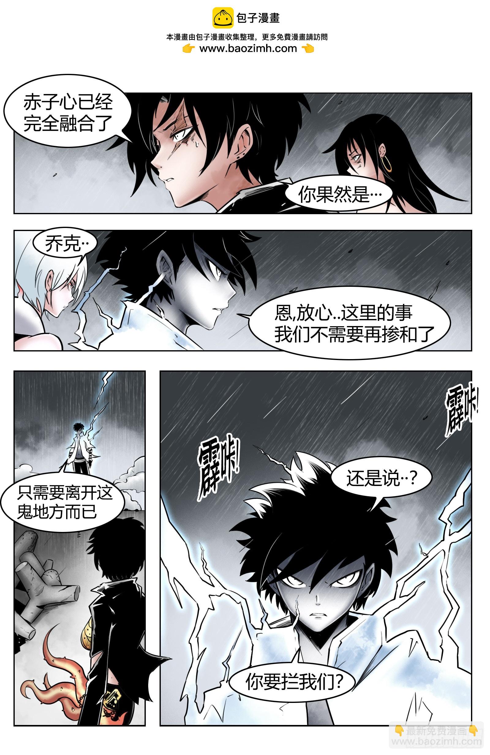 最後的21克 - 第87話：鞘 - 2