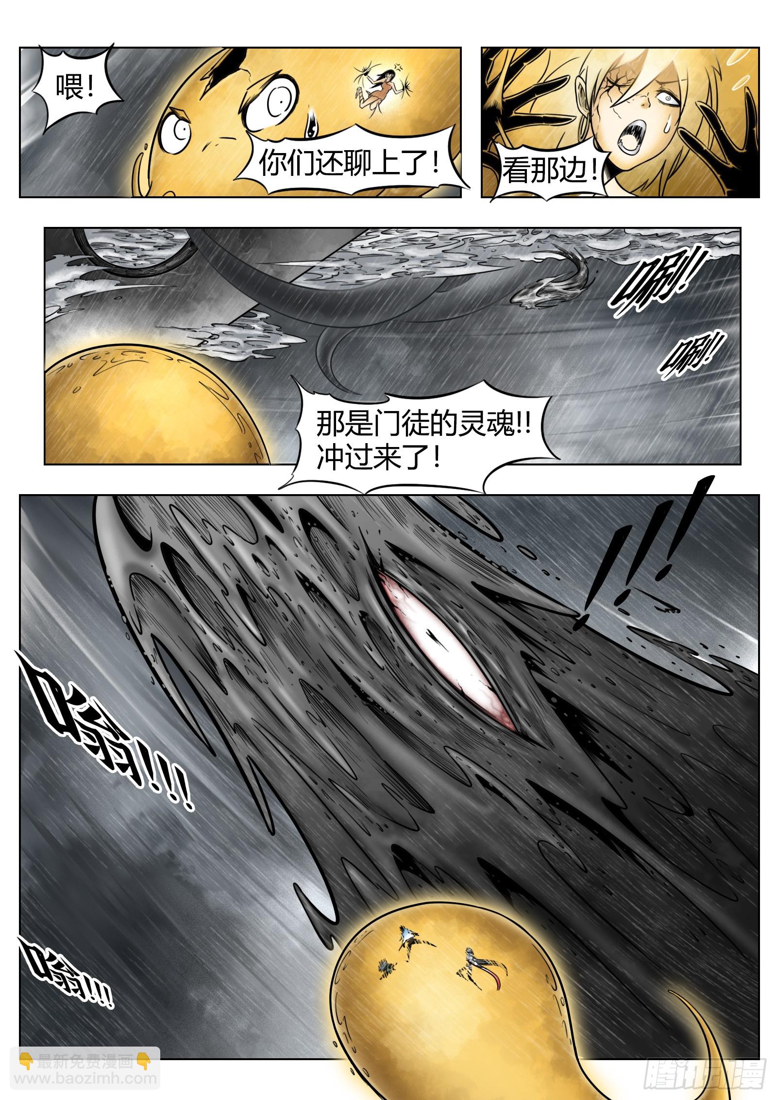 最後的21克 - 第88話：肉與骨與魂 - 3