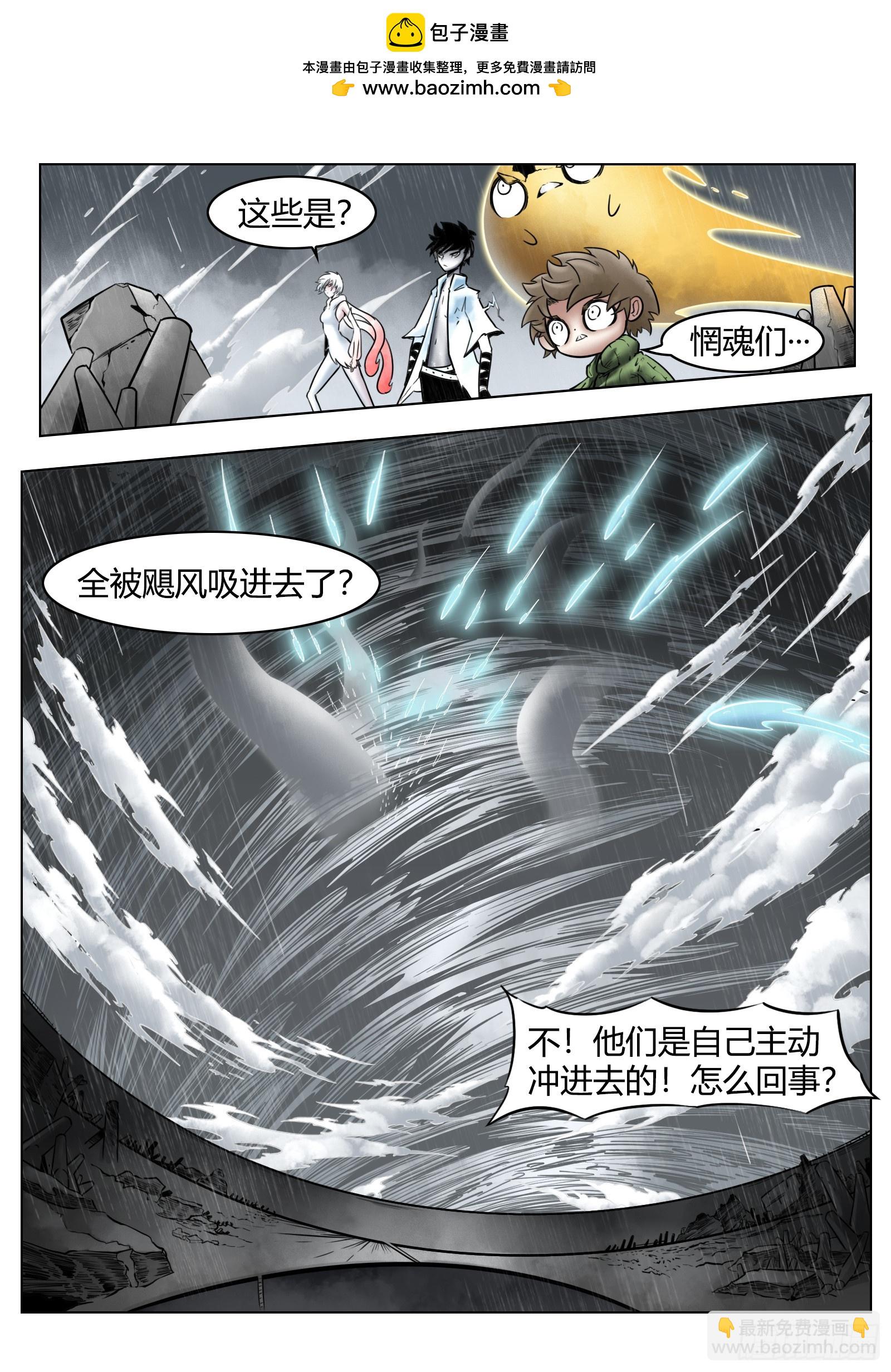 最後的21克 - 第88話：肉與骨與魂 - 2