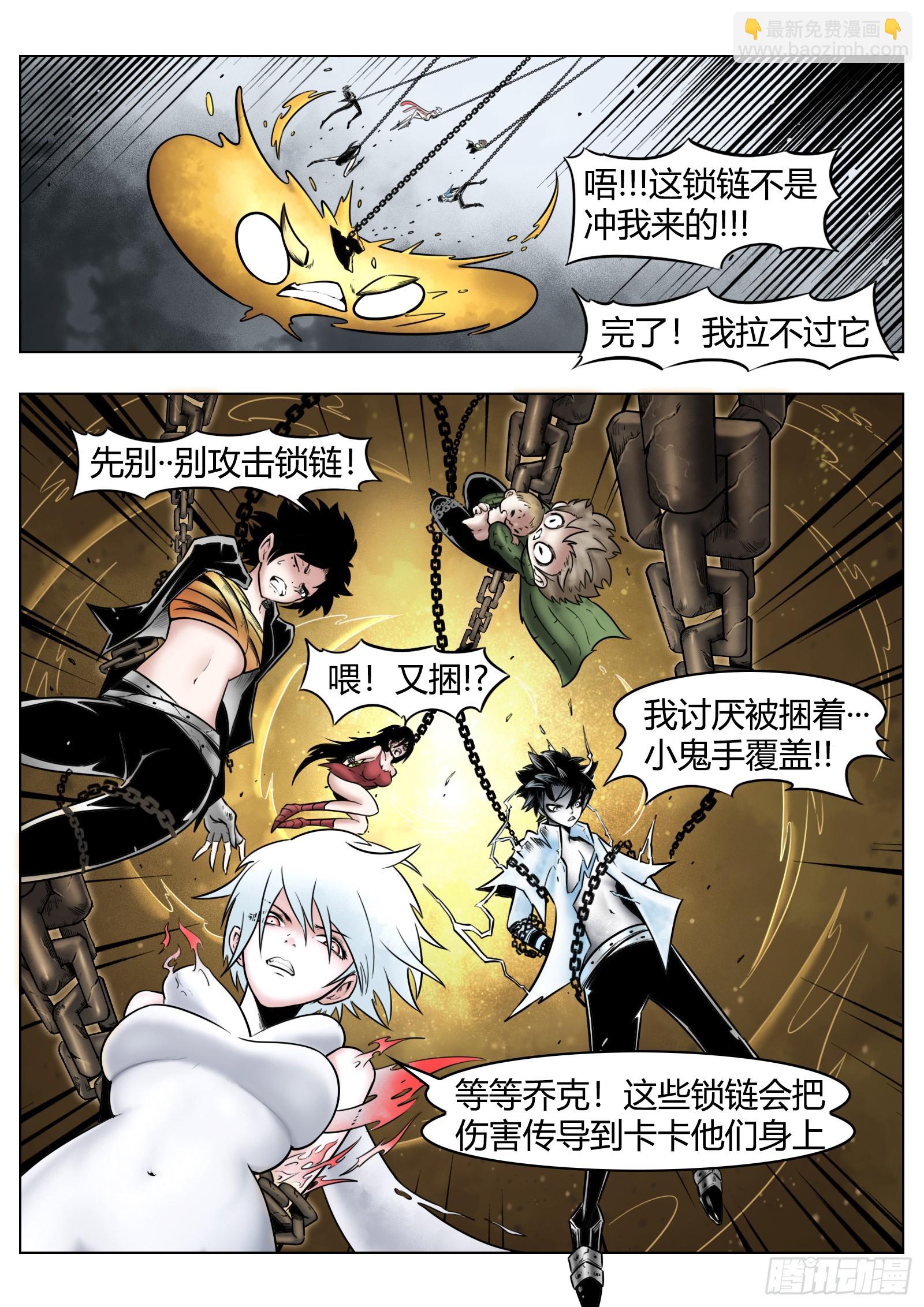 最後的21克 - 第88話：肉與骨與魂 - 3