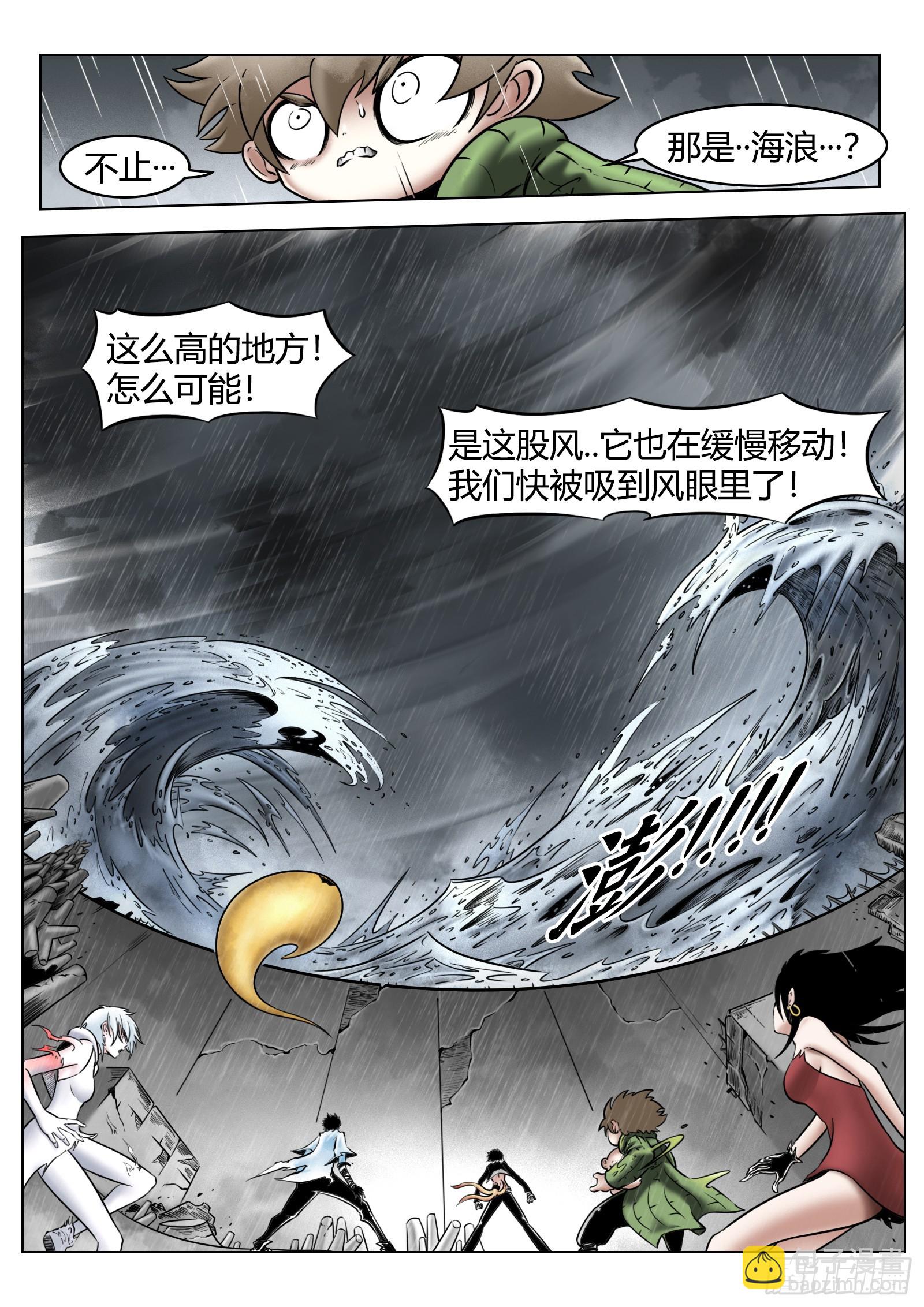 最後的21克 - 第88話：肉與骨與魂 - 4