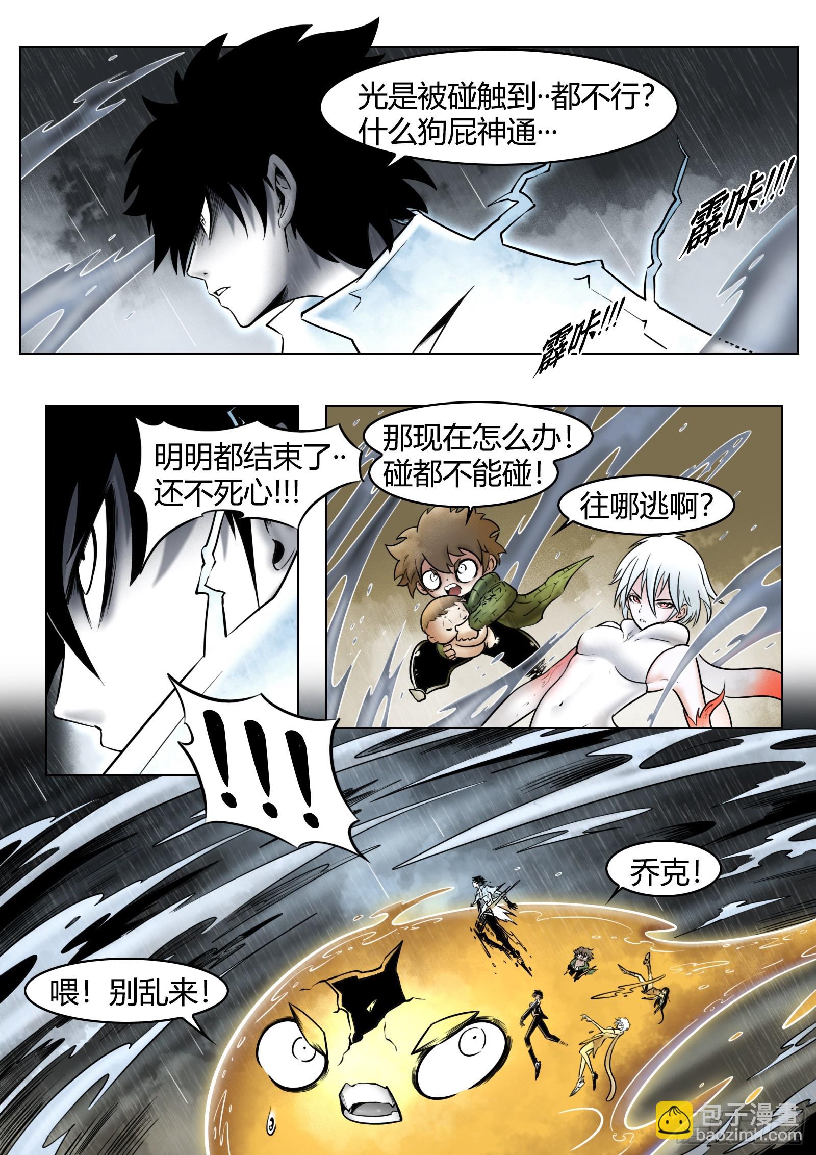 最後的21克 - 第88話：肉與骨與魂 - 3