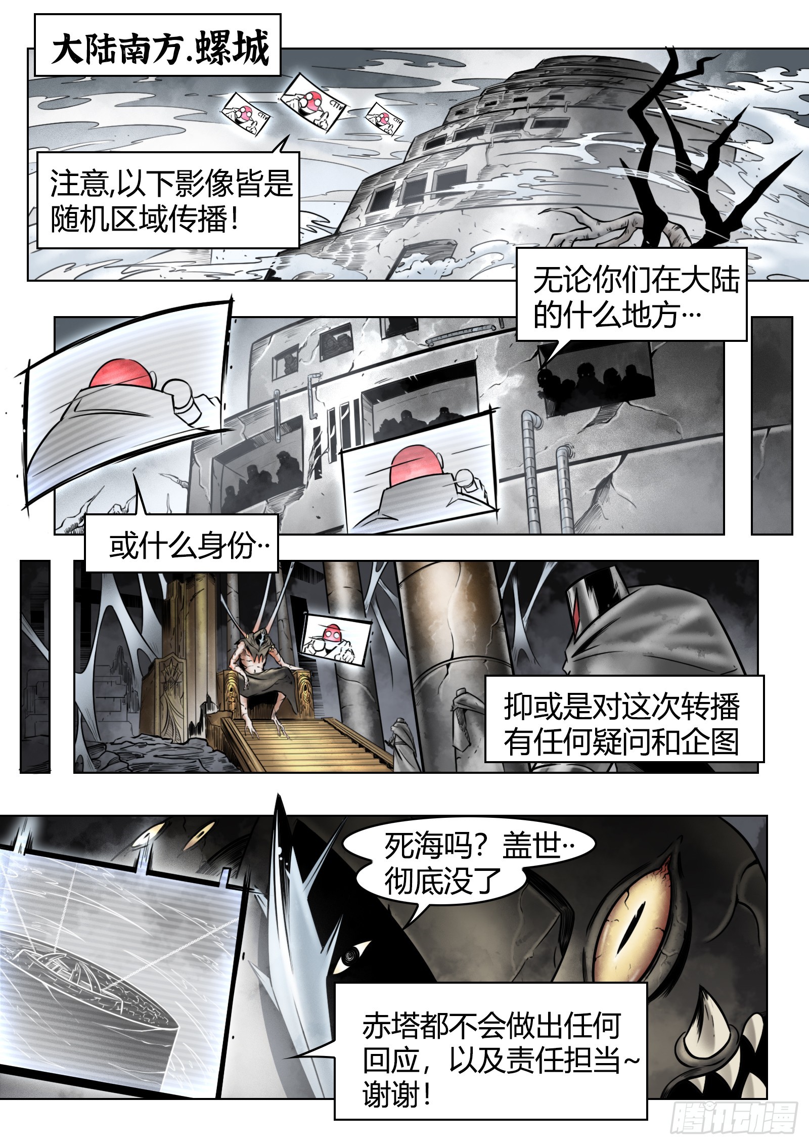 最後的21克 - 第90話（上）：角籠 - 1