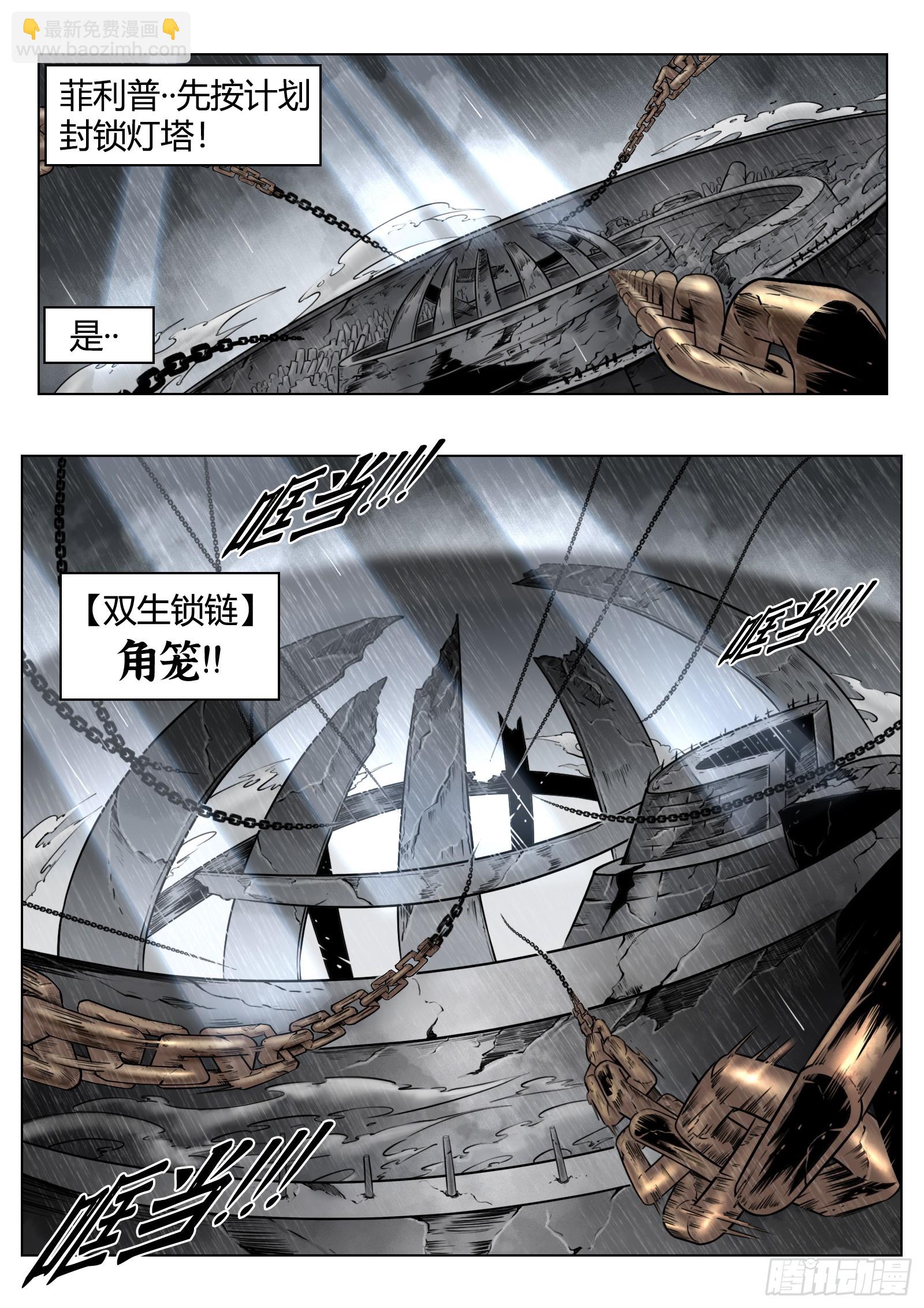 最後的21克 - 第90話（上）：角籠 - 3