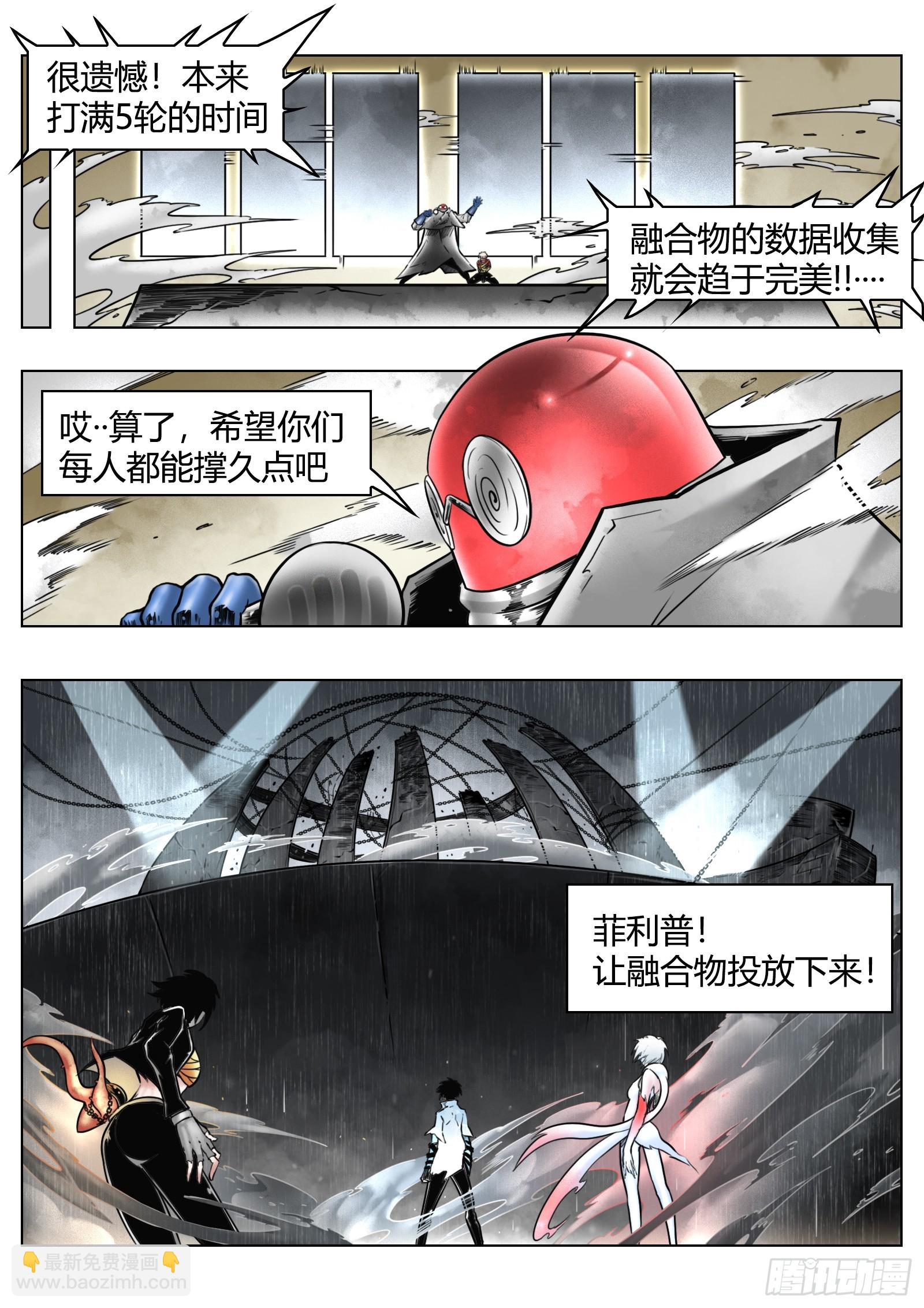 最後的21克 - 第90話（上）：角籠 - 4