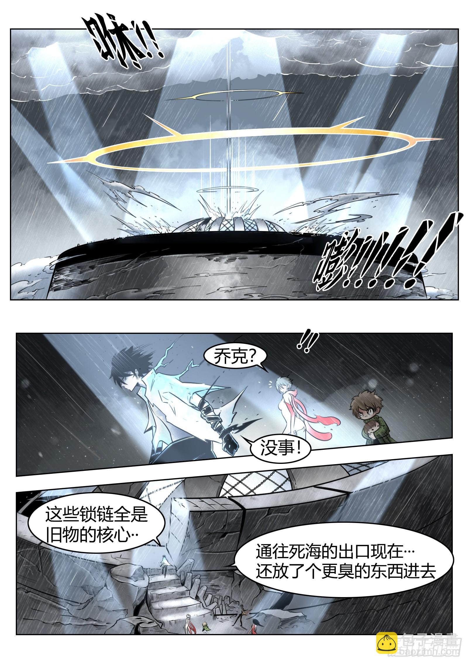 最後的21克 - 第90話（上）：角籠 - 1