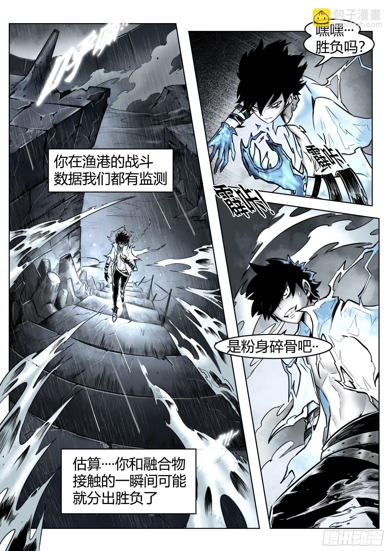 最後的21克 - 第90話（上）：角籠 - 3