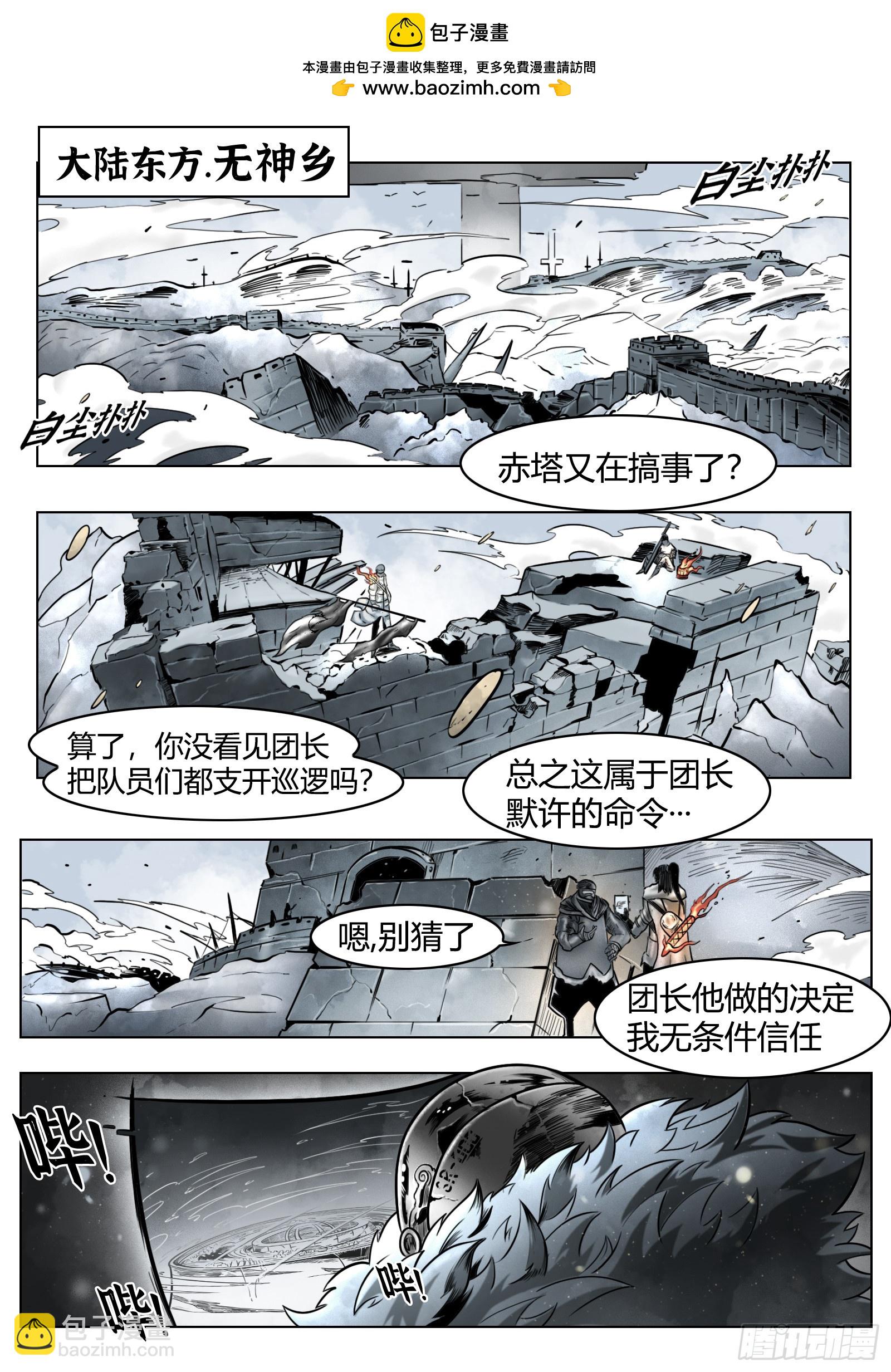 最後的21克 - 第90話（上）：角籠 - 2