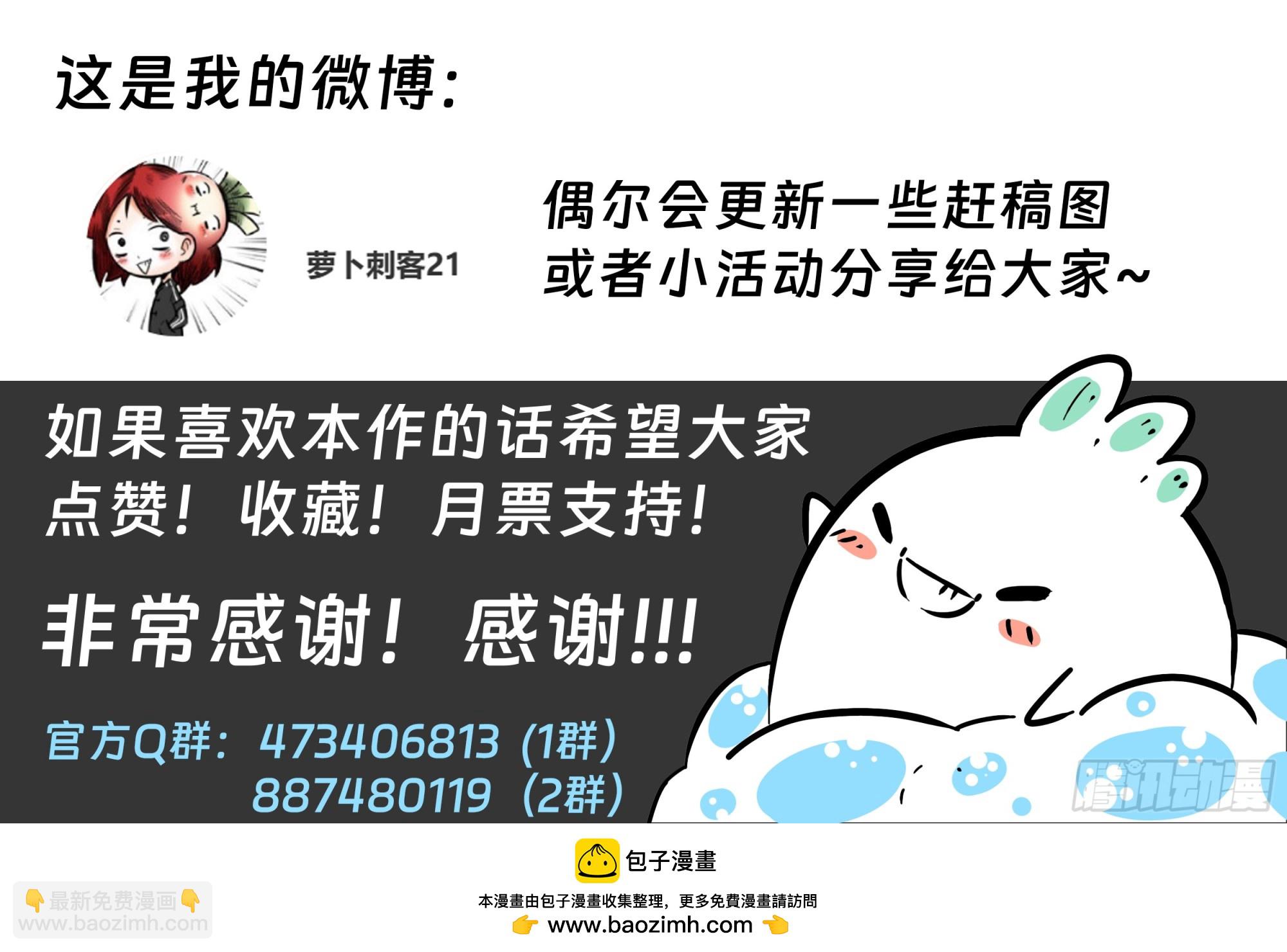 最後的21克 - 第90話（上）：角籠 - 4