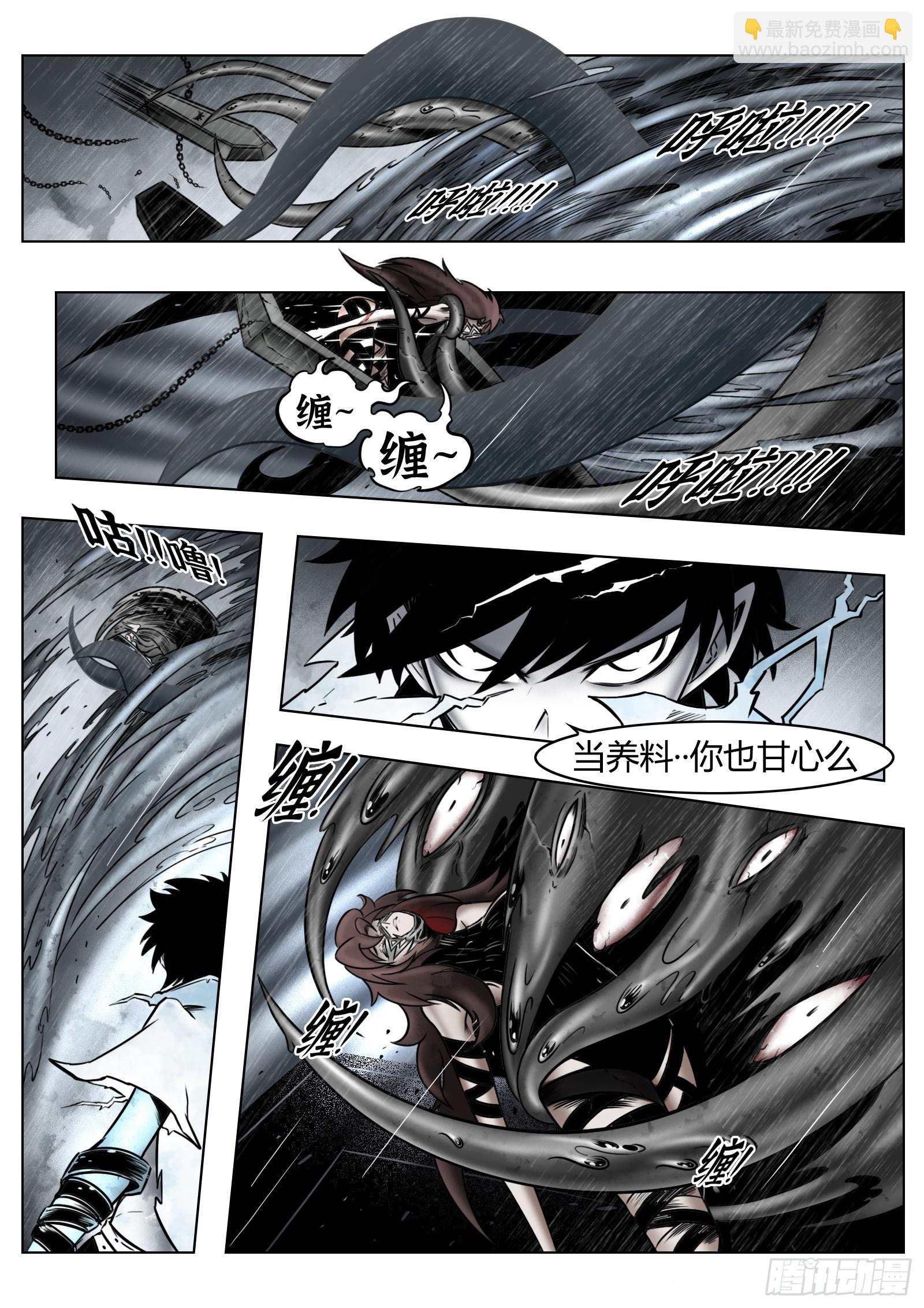 最後的21克 - 第90話（上）：角籠 - 2