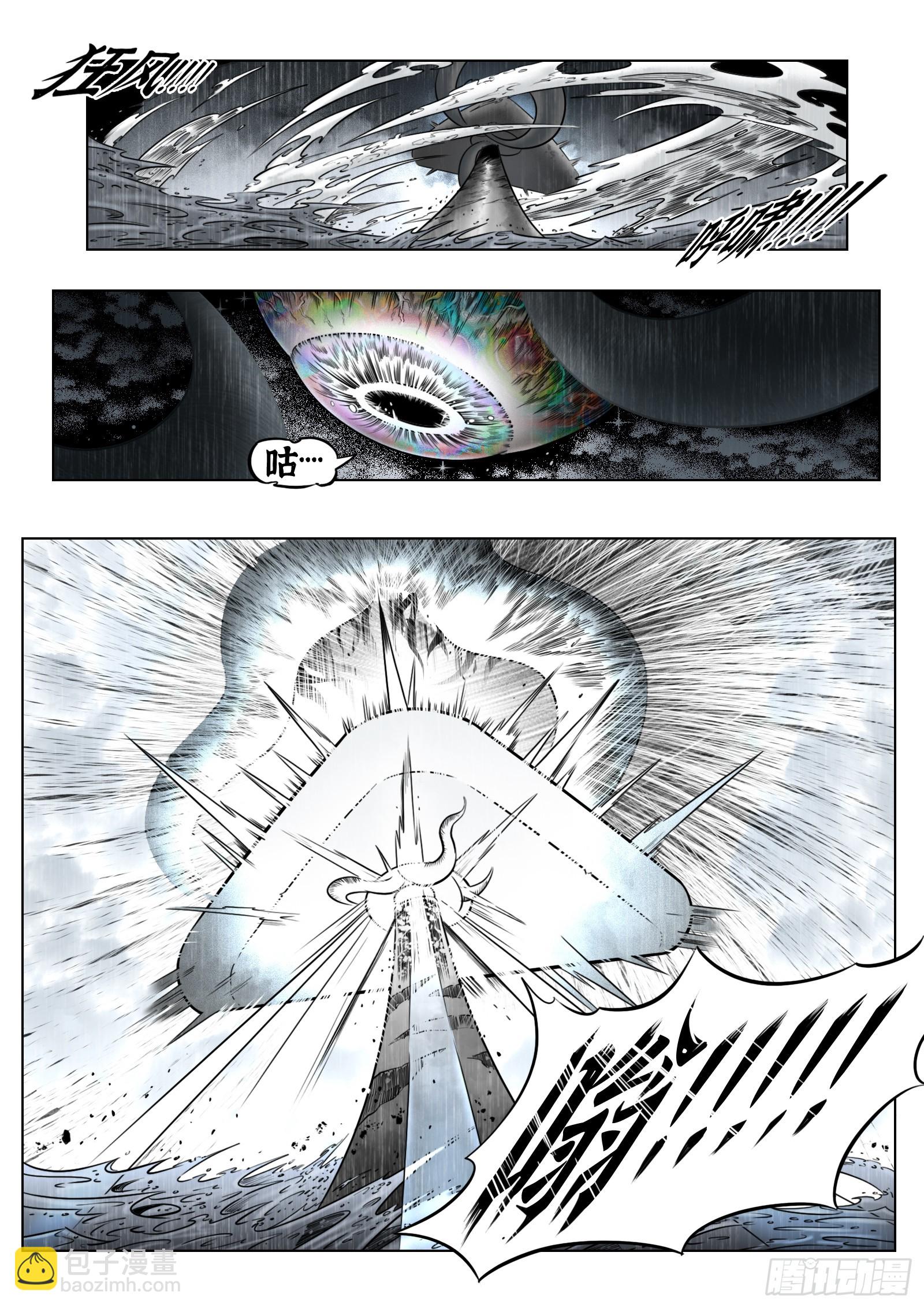 最後的21克 - 第90話（上）：角籠 - 3