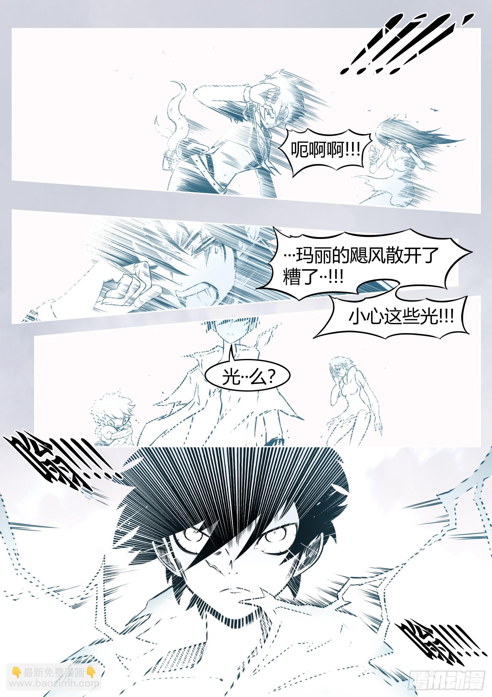 最後的21克 - 第90話（上）：角籠 - 4