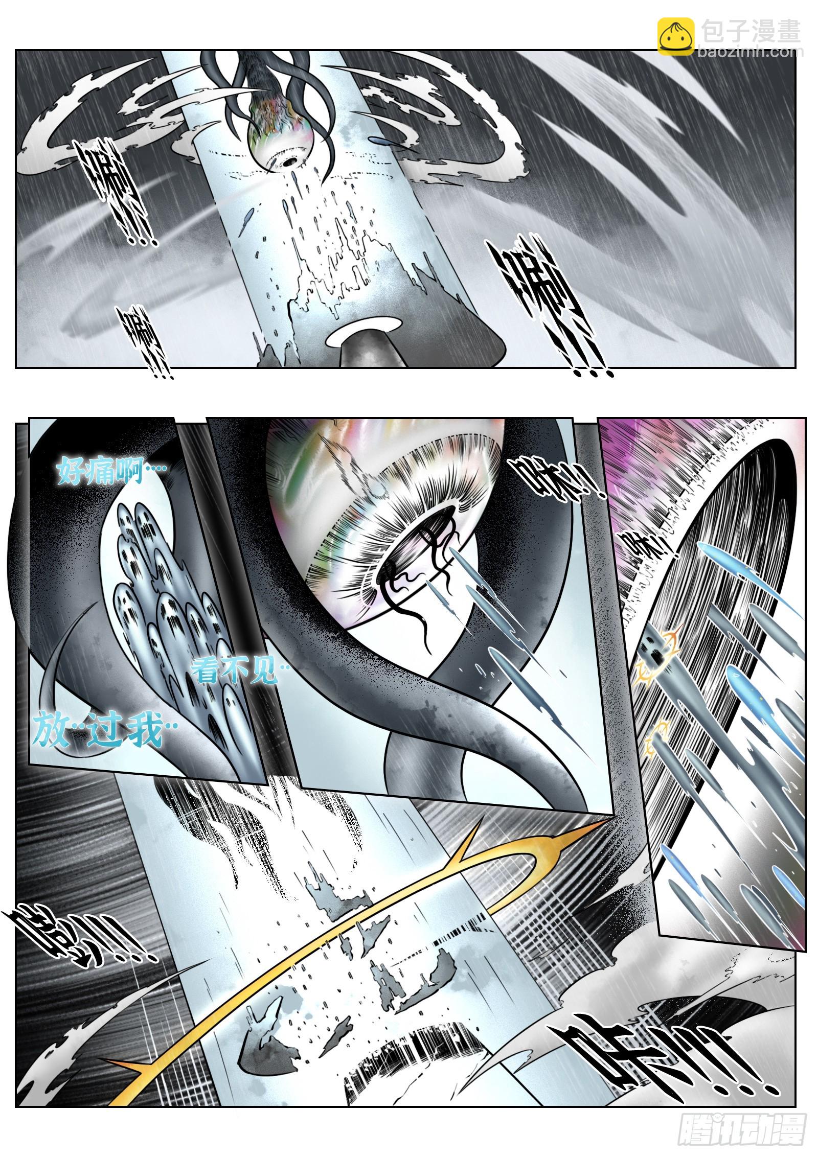 最後的21克 - 第90話（上）：角籠 - 1