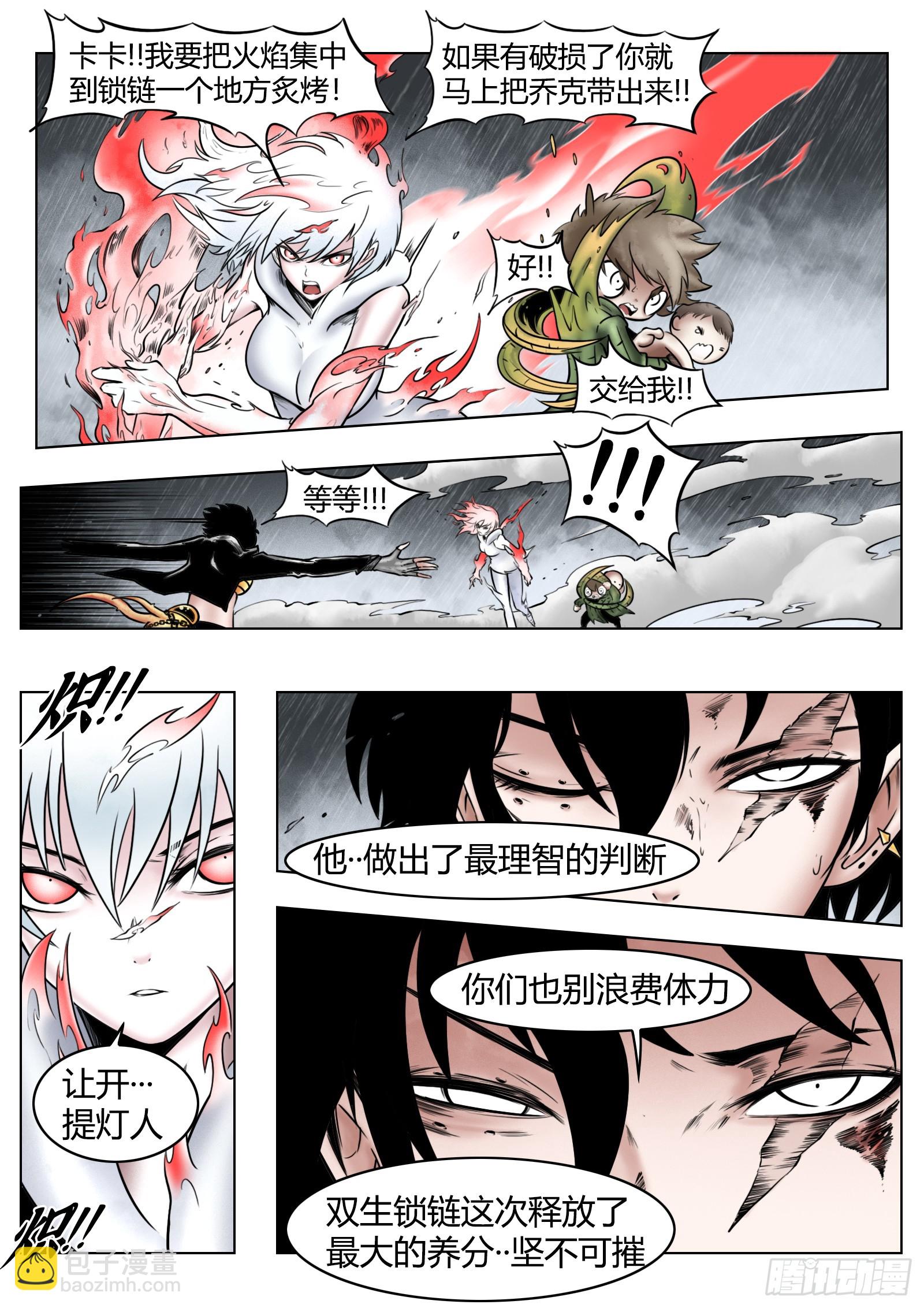 最後的21克 - 第90話（下）：角籠 - 2