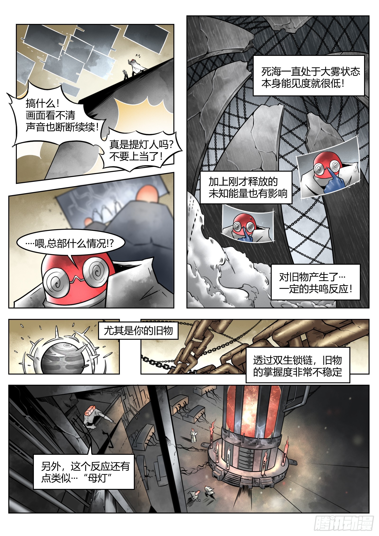 最後的21克 - 第90話（下）：角籠 - 1