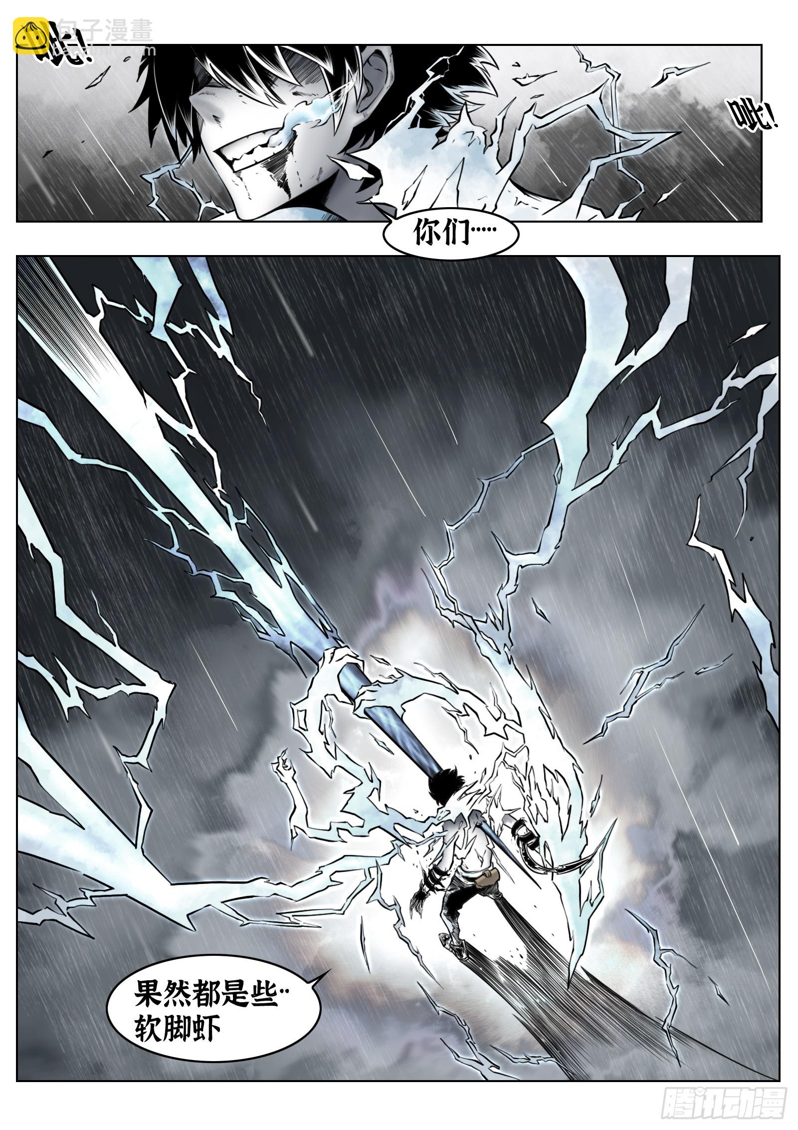 最後的21克 - 第90話（下）：角籠 - 4