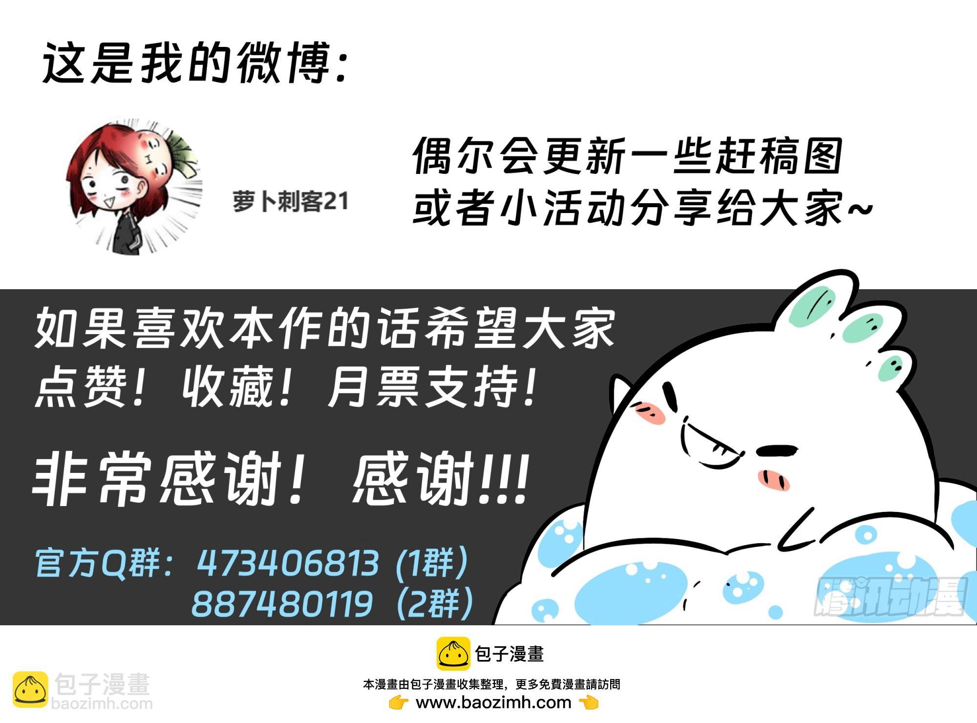 最後的21克 - 第90話（下）：角籠 - 2