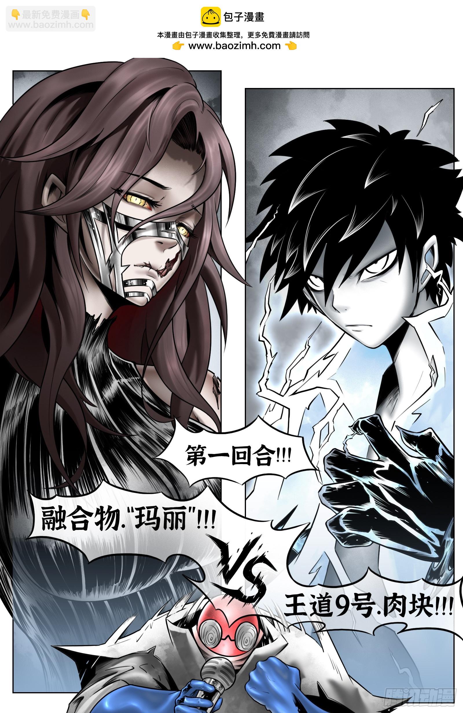 最後的21克 - 第90話（下）：角籠 - 3