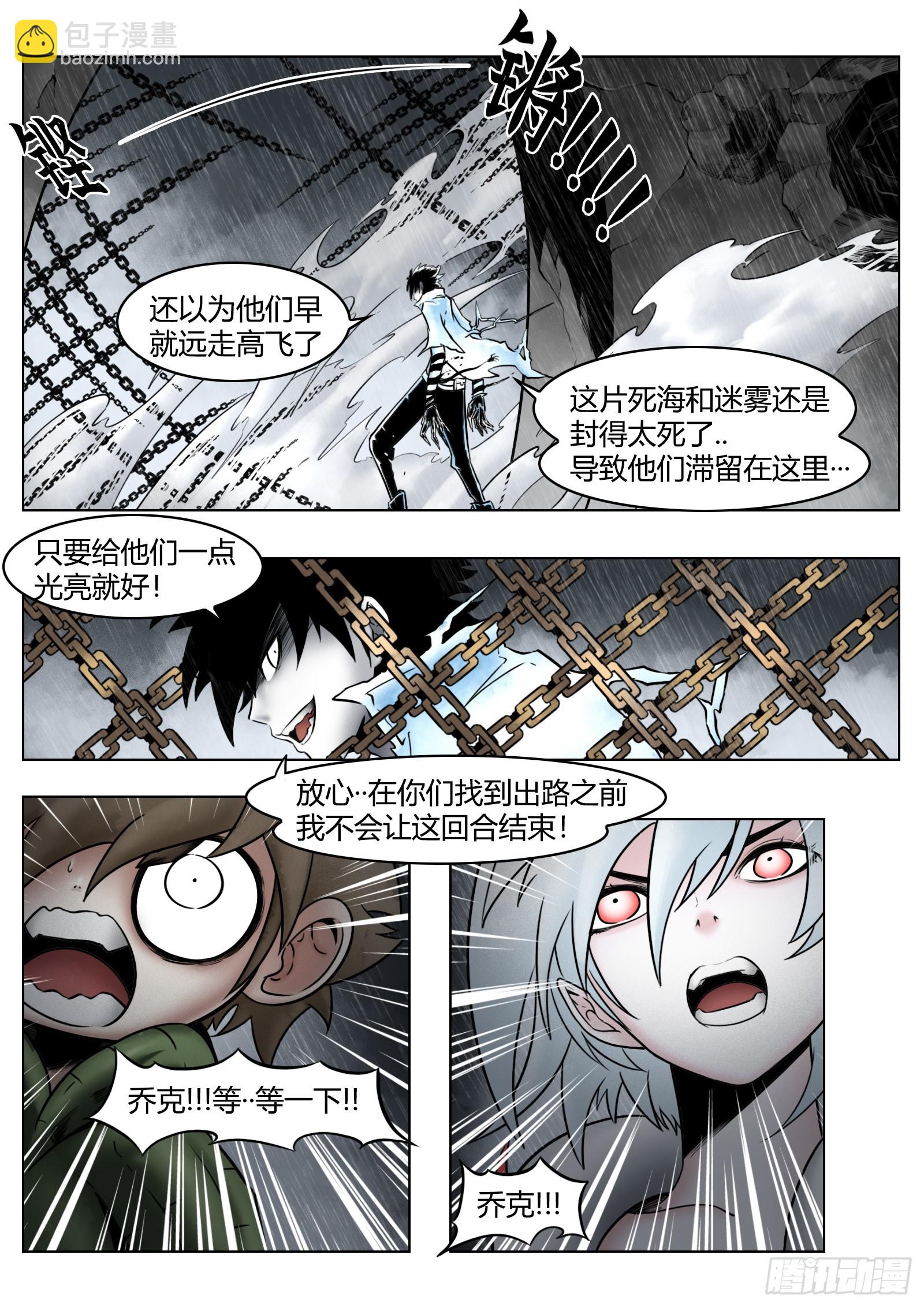 最後的21克 - 第90話（下）：角籠 - 1