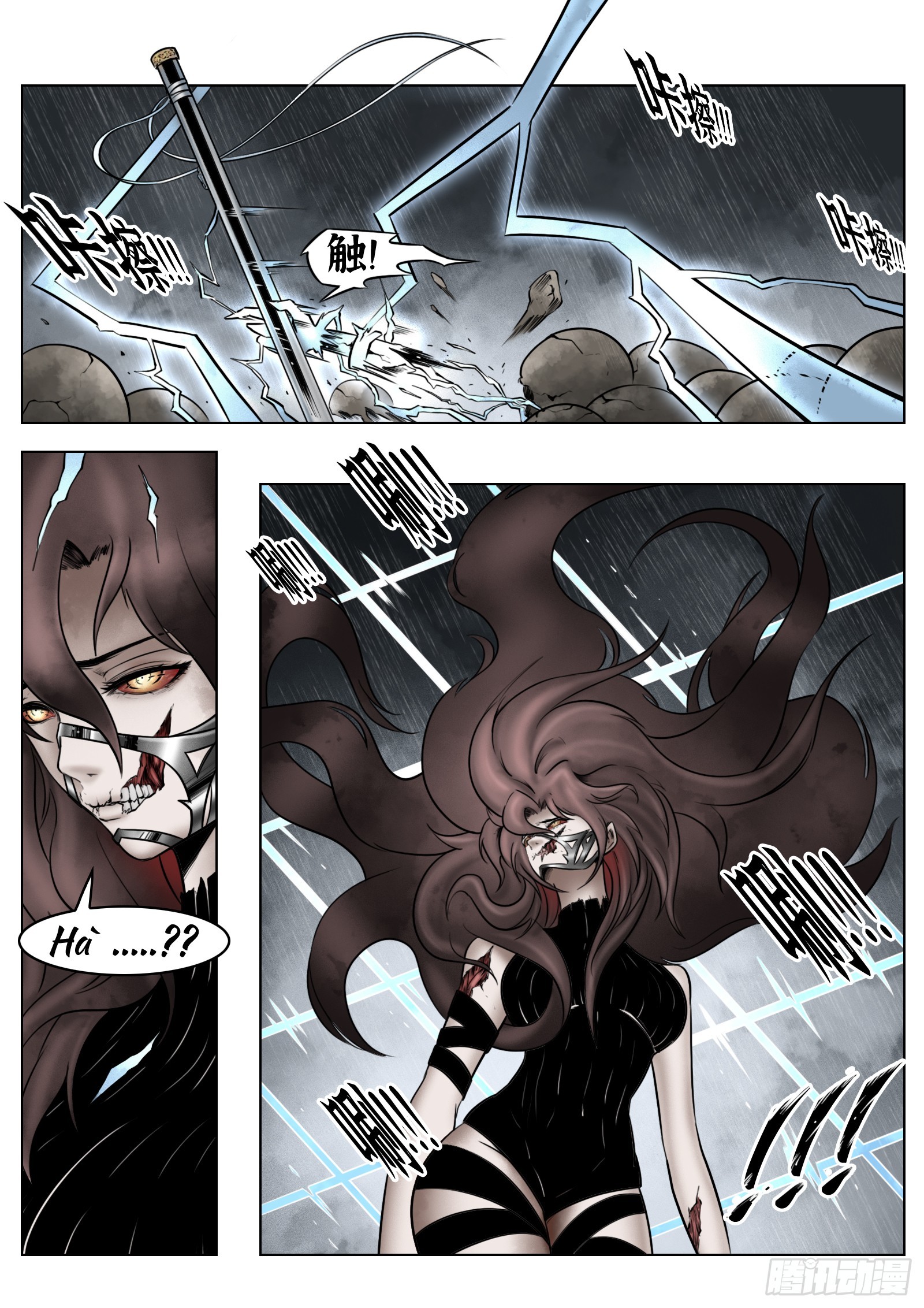 最後的21克 - 第92話：螢火 - 1