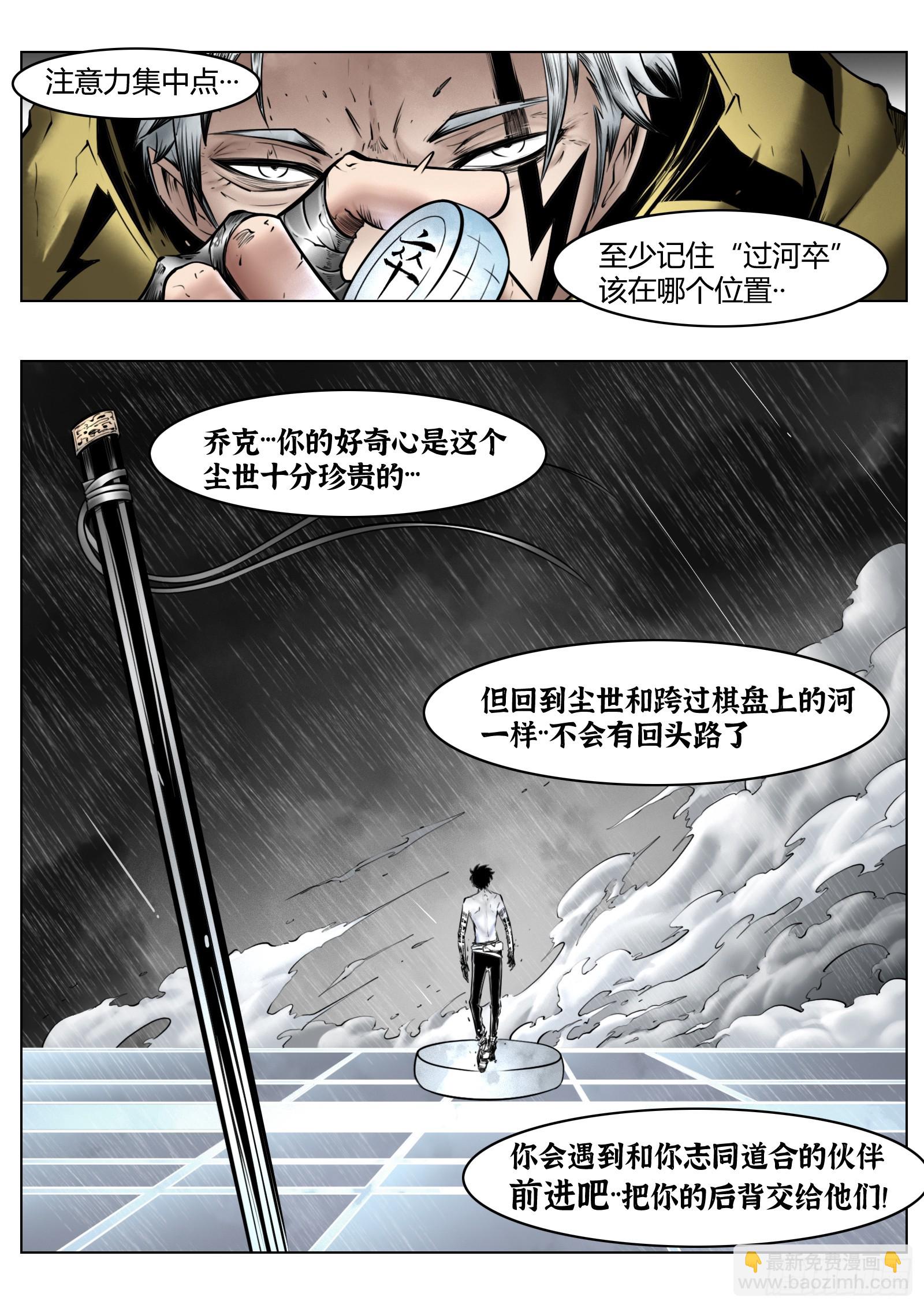 最後的21克 - 第92話：螢火 - 5