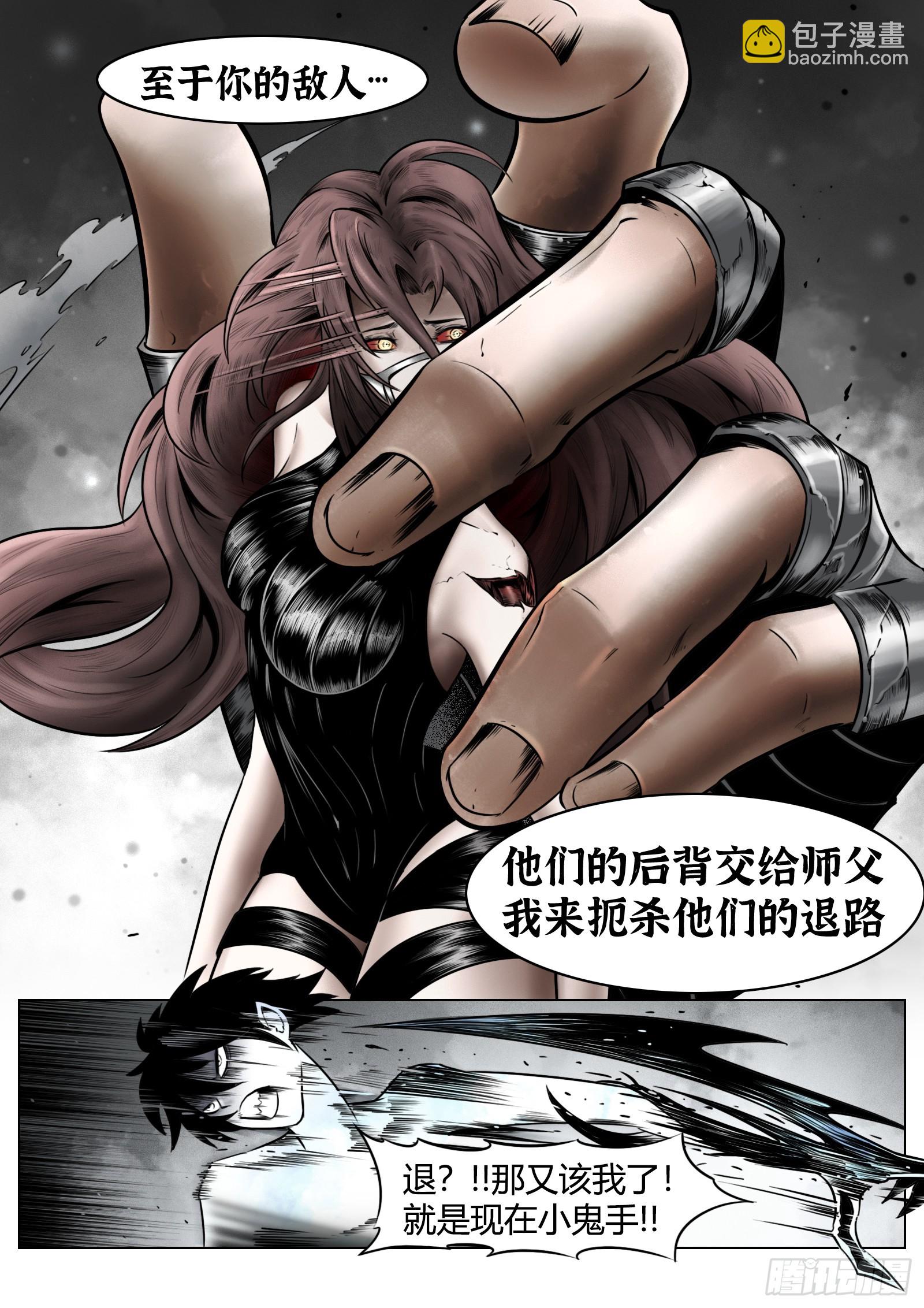 最後的21克 - 第92話：螢火 - 1