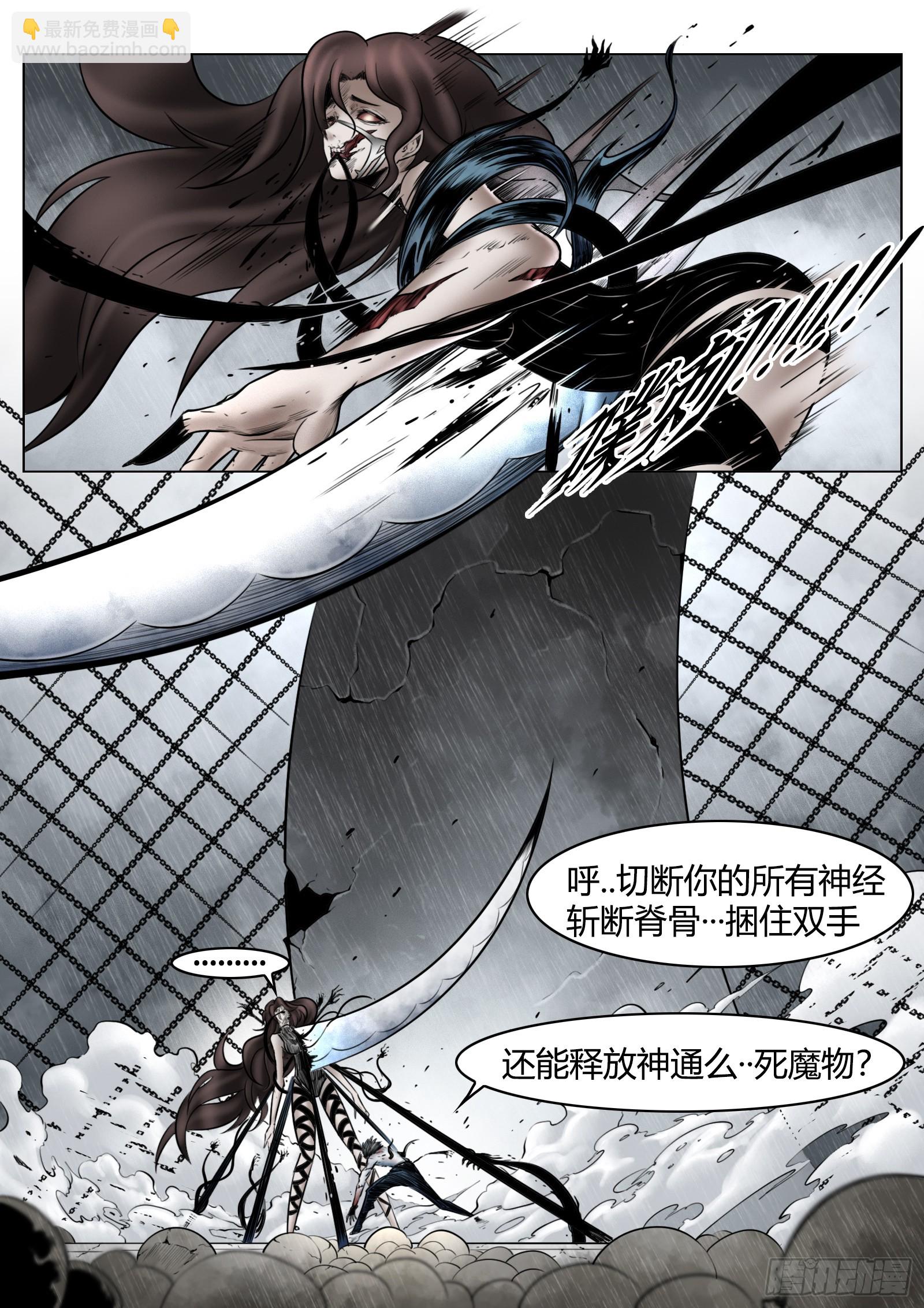 最後的21克 - 第92話：螢火 - 3