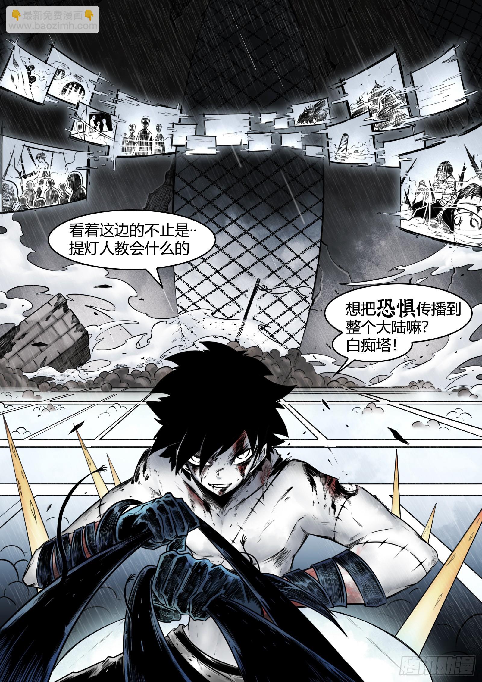 最後的21克 - 第92話：螢火 - 2