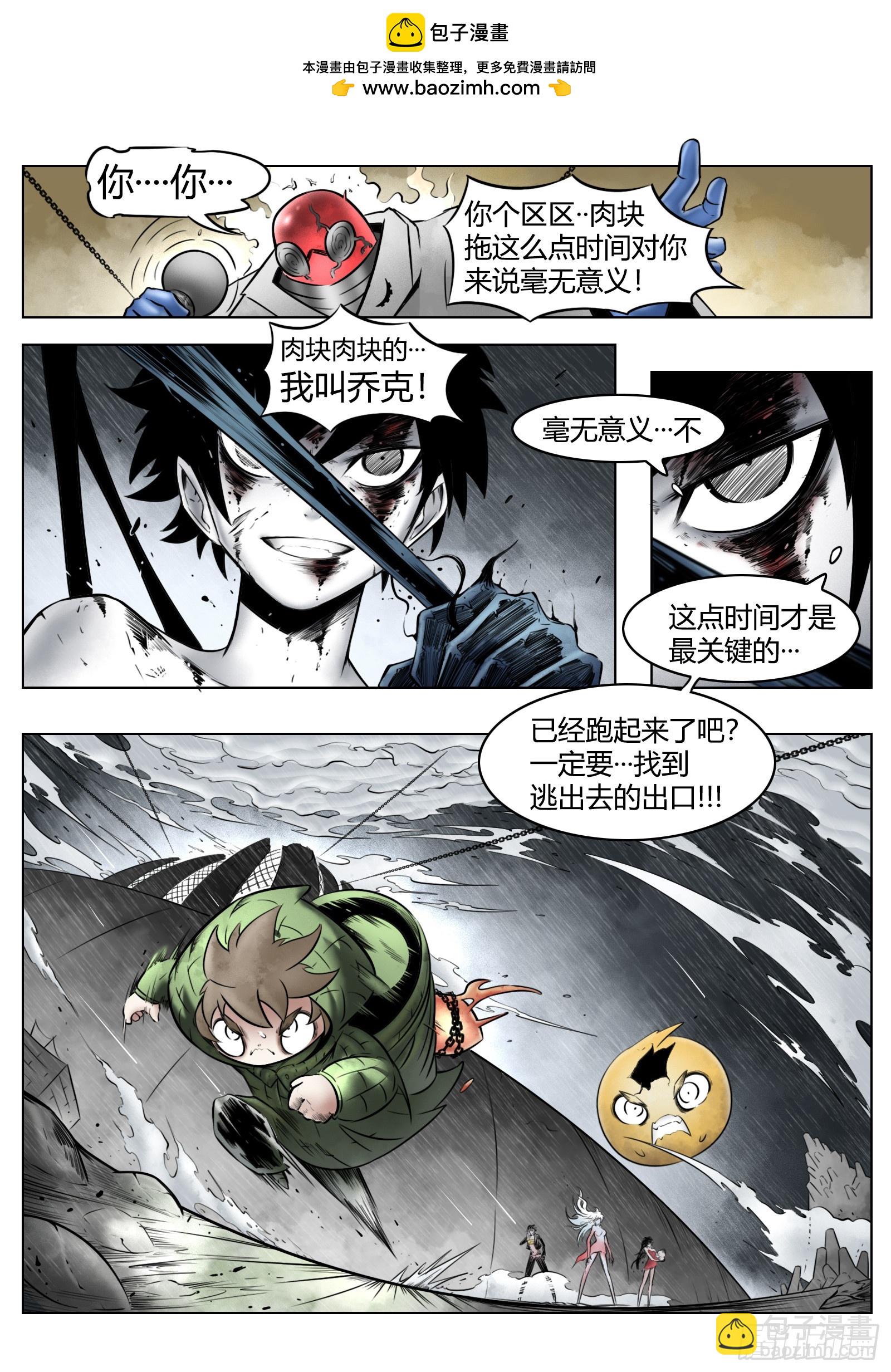 最後的21克 - 第92話：螢火 - 3