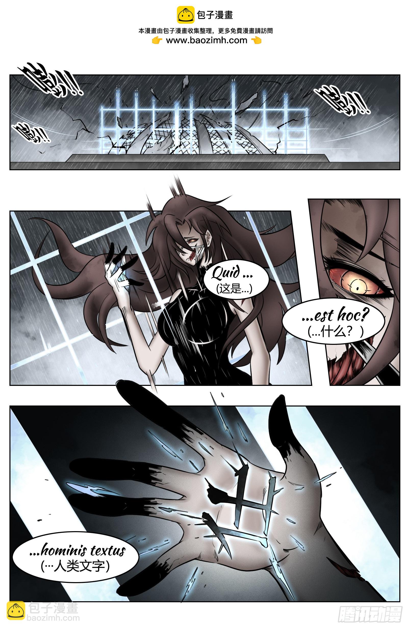 最後的21克 - 第92話：螢火 - 2